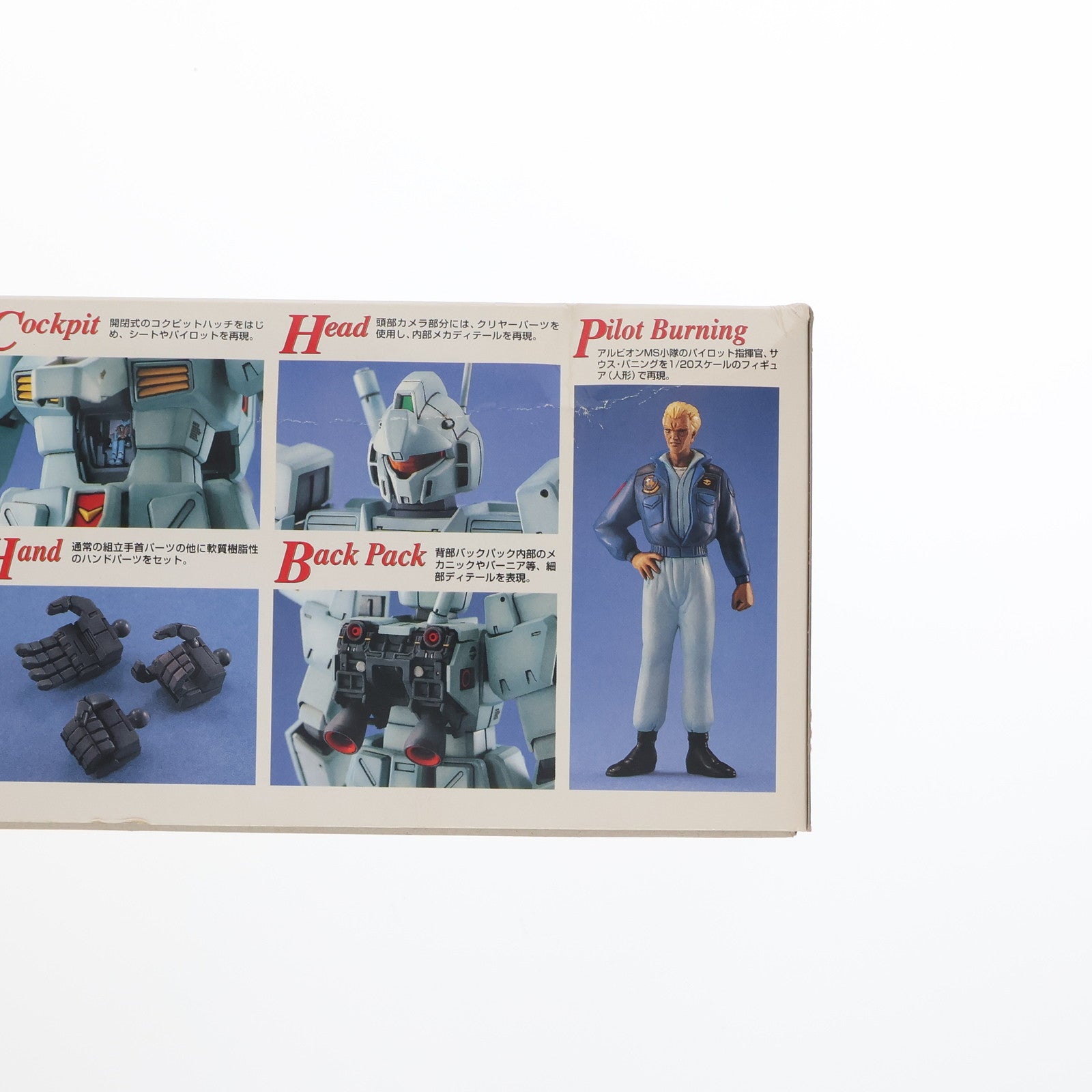 【中古即納】[PTM] MG 1/100 RGM-79N ジム・カスタム 機動戦士ガンダム0083 STARDUST MEMORY(スターダストメモリー) プラモデル(0071691) バンダイ(20180130)