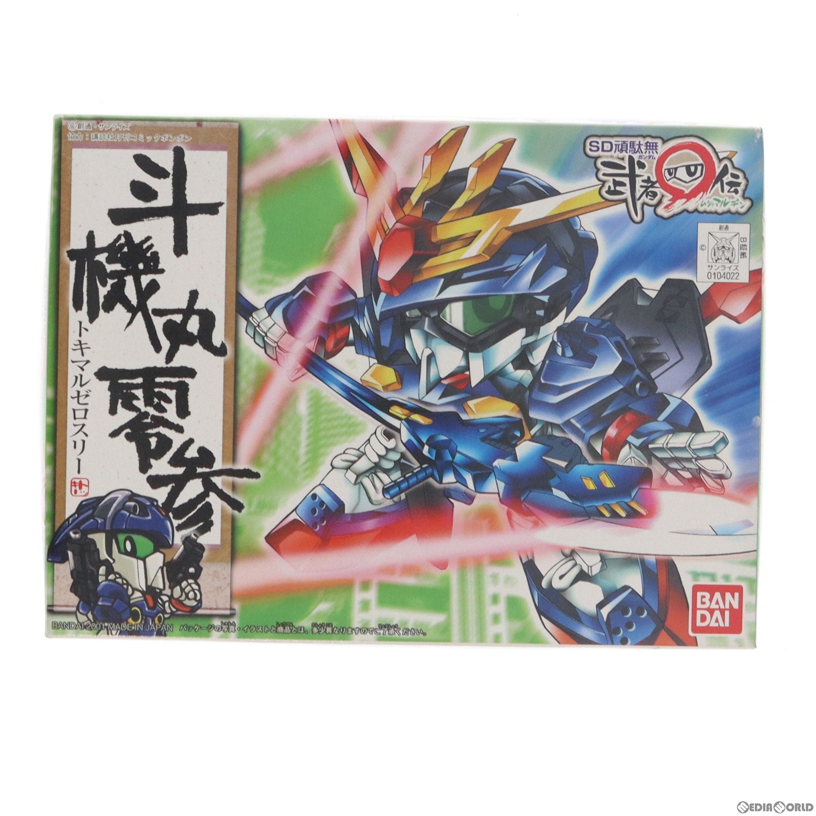【中古即納】[PTM] SDガンダム BB戦士 220 斗機丸零参(トキマルゼロスリー) SD頑駄無 武者○伝 プラモデル(0104022) バンダイ(20010831)