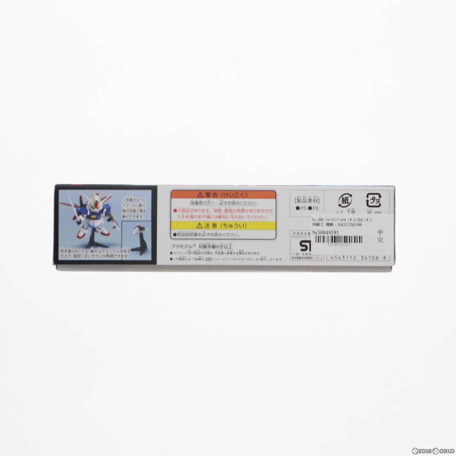 【中古即納】[PTM] SDガンダム BB戦士 280 フォースインパルスガンダム 機動戦士ガンダムSEED DESTINY(シード デスティニー) プラモデル バンダイ(20200430)