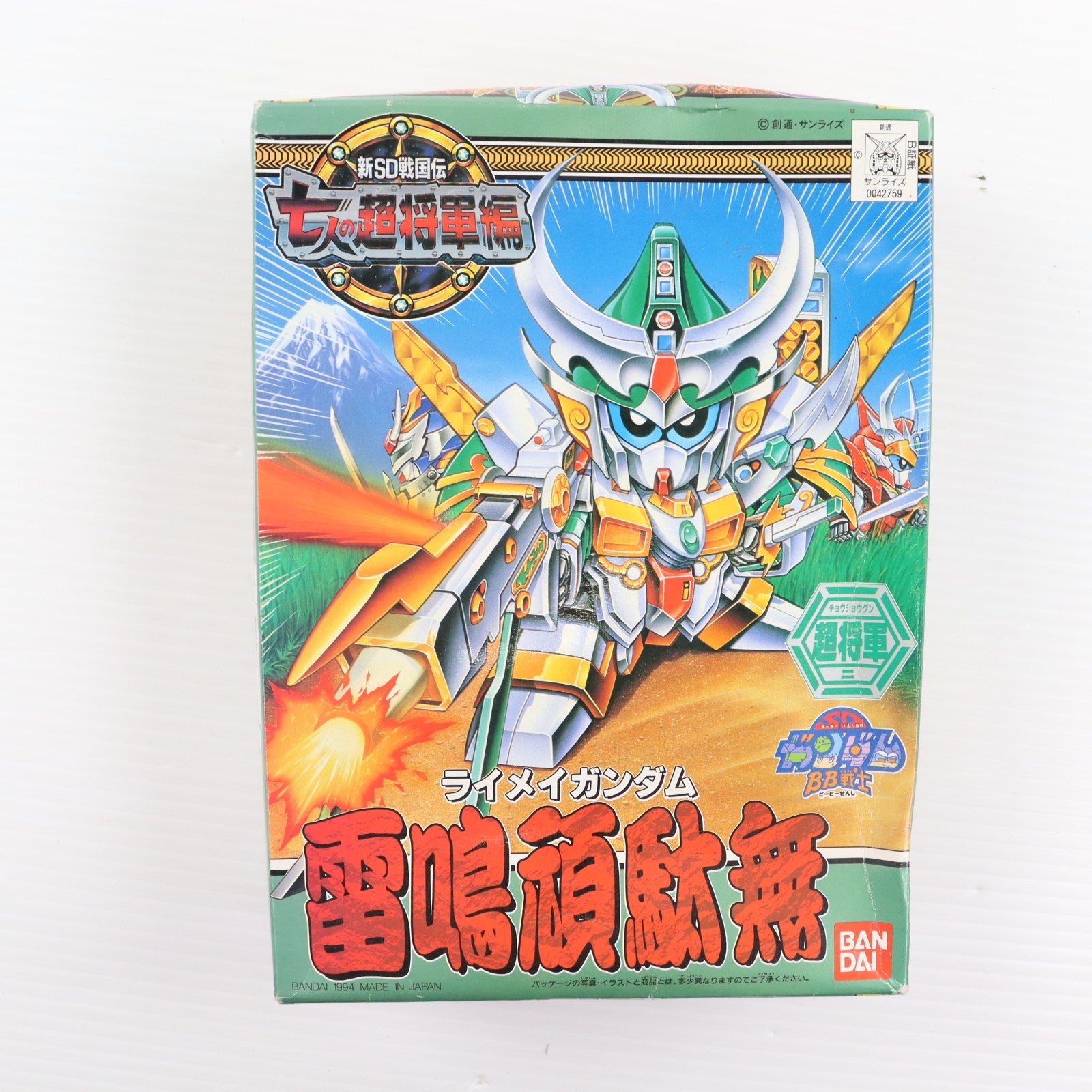 【中古即納】[PTM] SDガンダム BB戦士 125 雷鳴頑駄無(ライメイガンダム) 新SD戦国伝 七人の超将軍編 プラモデル バンダイ(20181026)