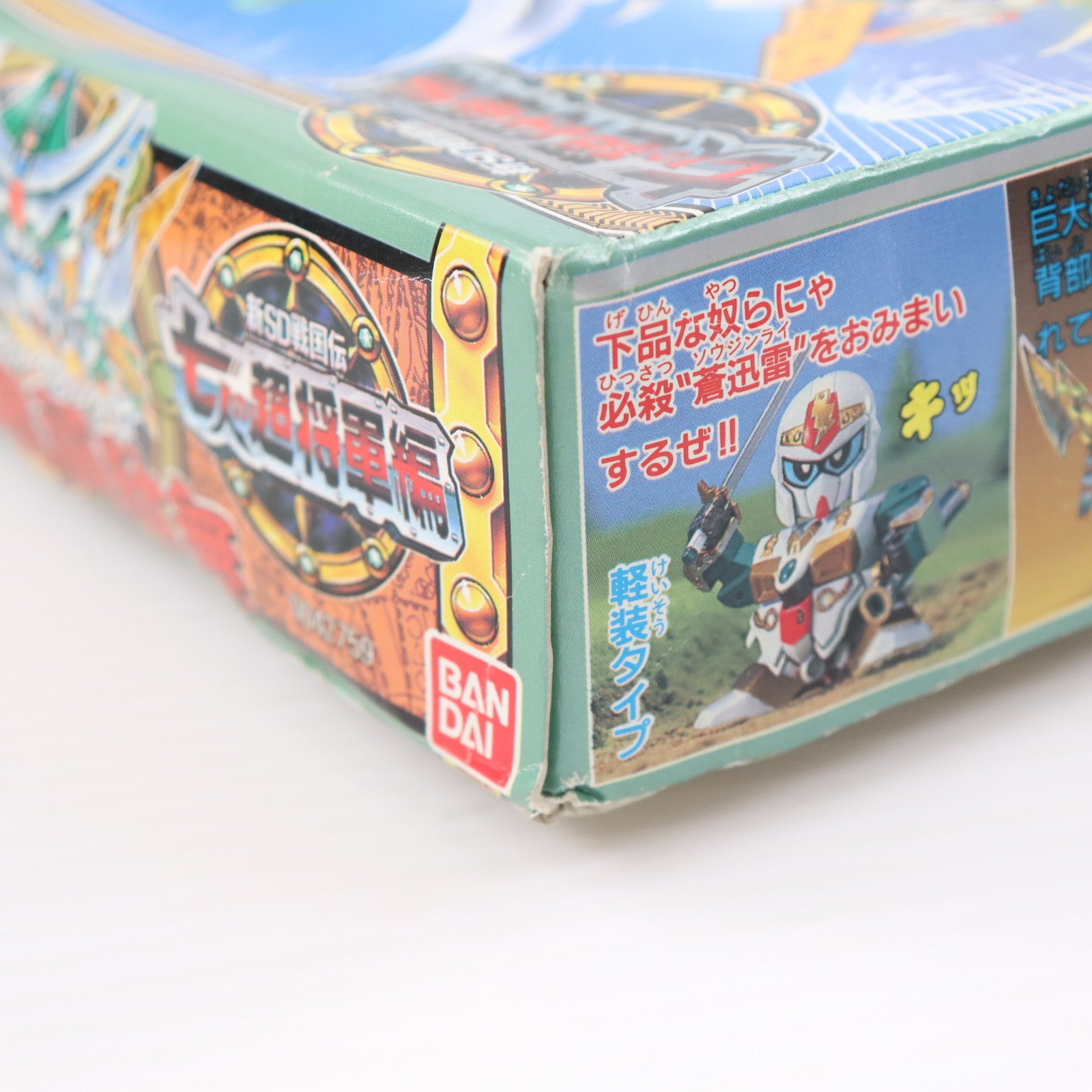【中古即納】[PTM] SDガンダム BB戦士 125 雷鳴頑駄無(ライメイガンダム) 新SD戦国伝 七人の超将軍編 プラモデル バンダイ(20181026)