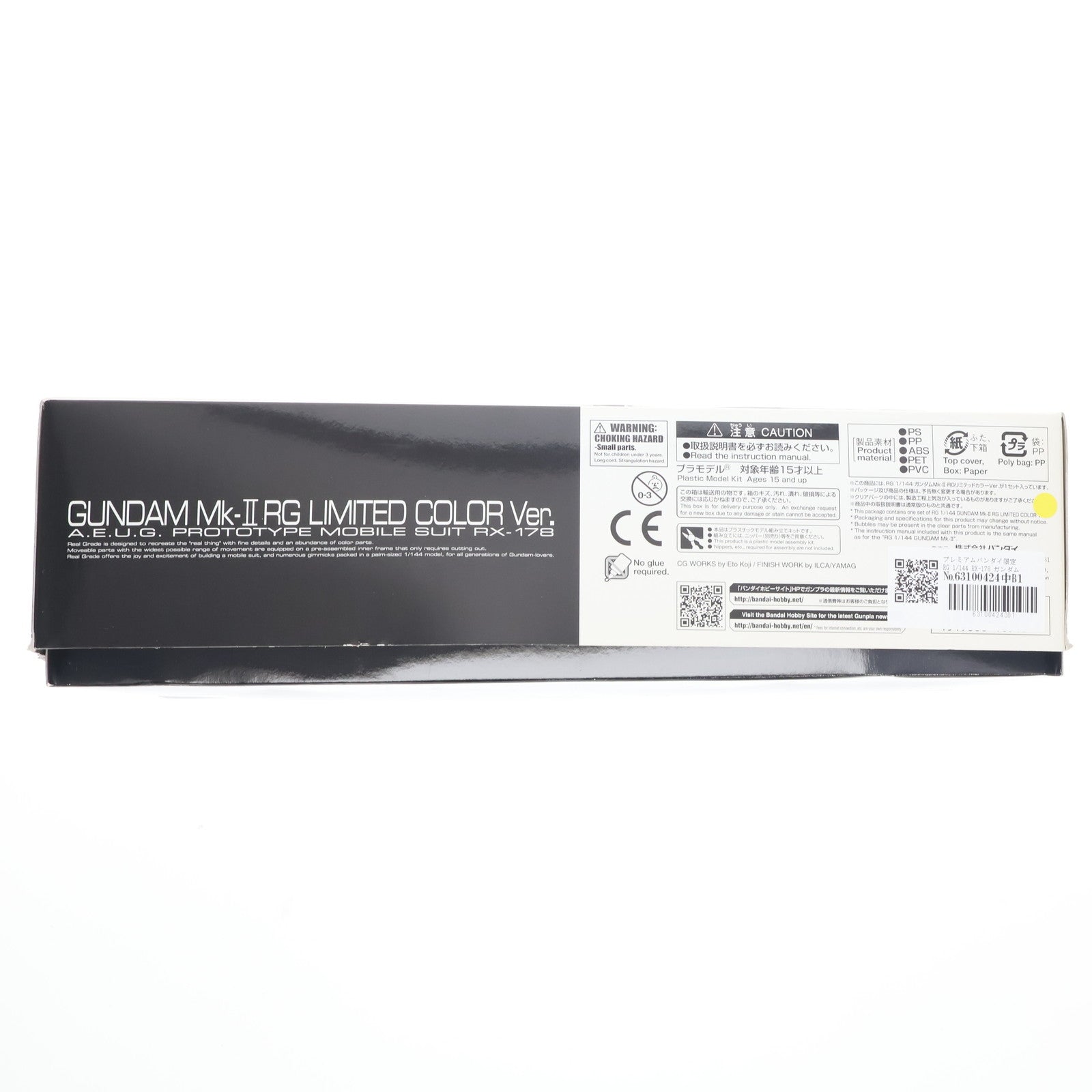 【中古即納】[PTM] プレミアムバンダイ限定 RG 1/144 RX-178 ガンダムMk-II RGリミテッドカラーVer. 機動戦士Zガンダム プラモデル(0218512) バンダイ(20170831)