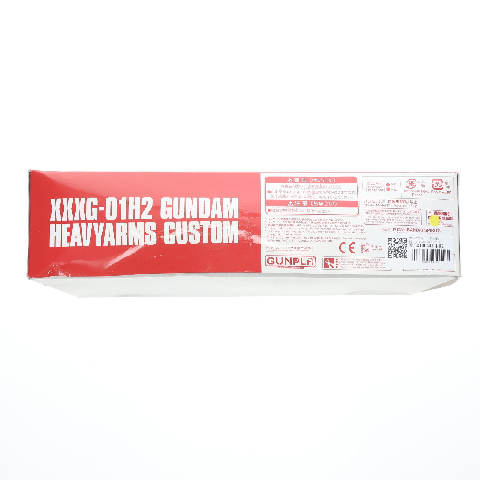 【中古即納】[PTM] プレミアムバンダイ限定 HG 1/144 XXXG-01H2 ガンダムヘビーアームズ改 新機動戦記ガンダムW(ウイング) プラモデル(5061250) バンダイスピリッツ(20220630)