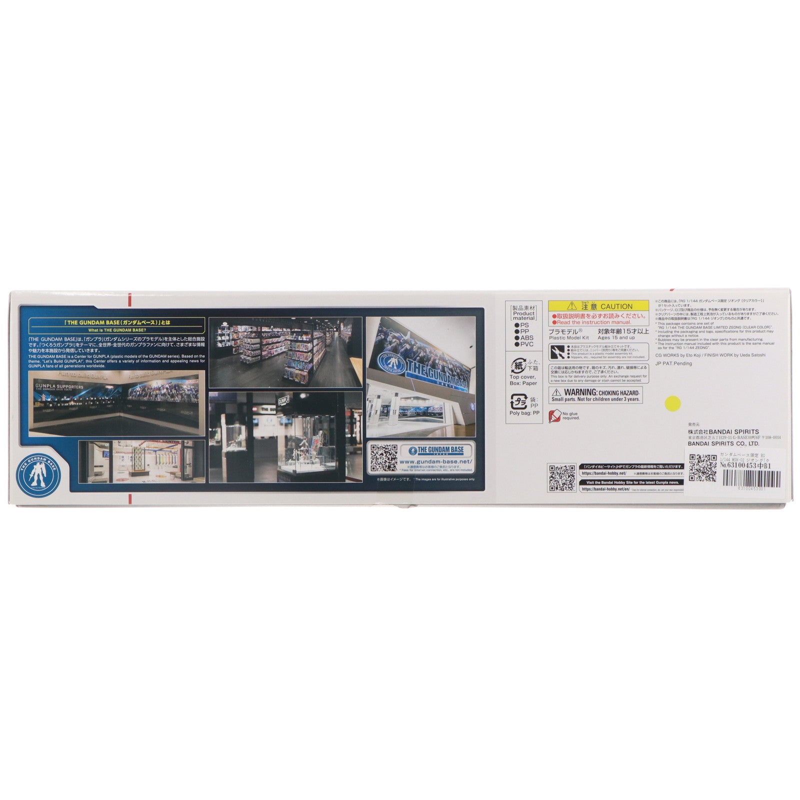 【中古即納】[PTM] ガンダムベース限定 RG 1/144 MSN-02 ジオング[クリアカラー] 機動戦士ガンダム プラモデル(5062050) バンダイスピリッツ(20211031)