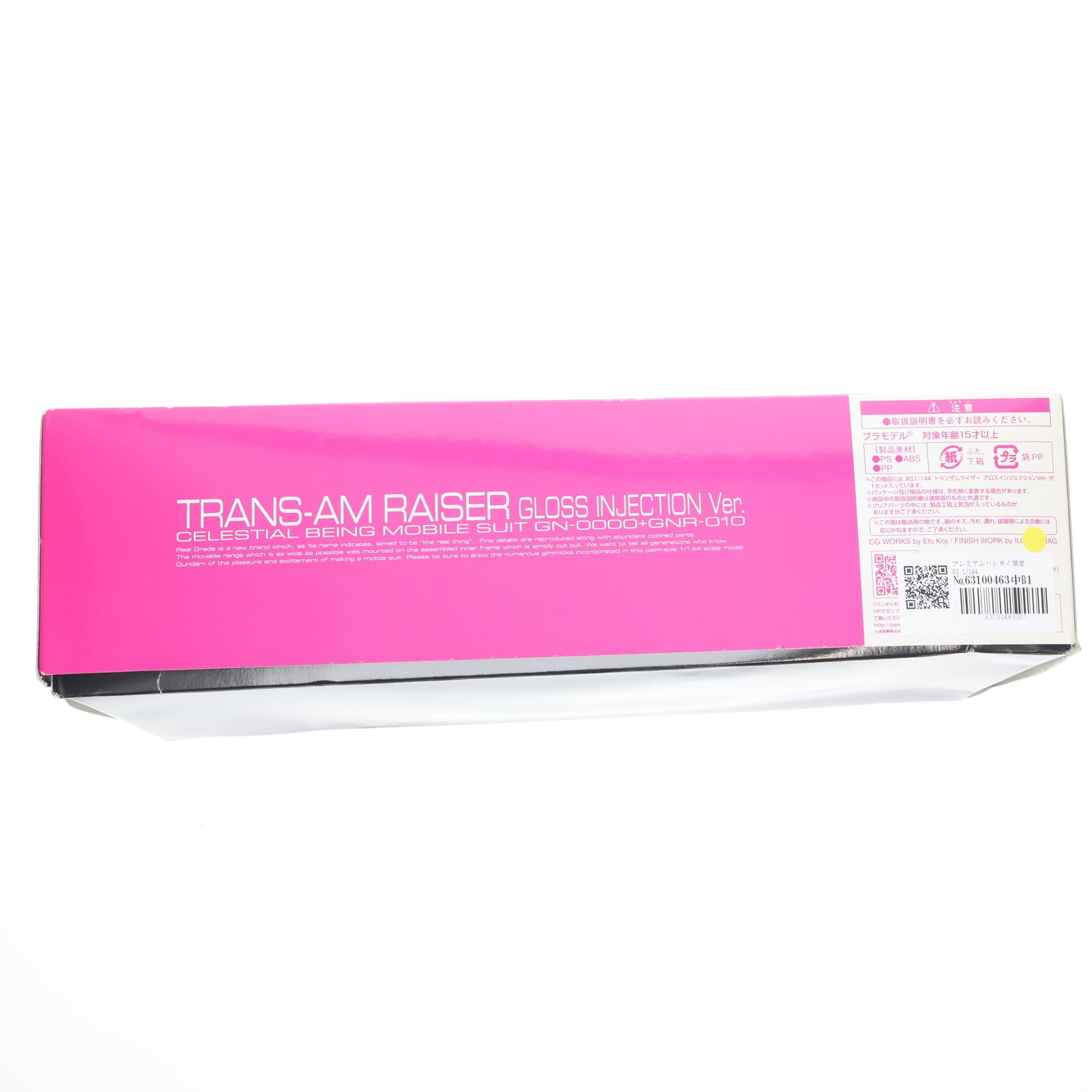 【中古即納】[PTM] プレミアムバンダイ限定 RG 1/144 GN-0000+GNR-010 トランザムライザー グロスインジェクションVer. 機動戦士ガンダム00(ダブルオー) プラモデル(0196824) バンダイ(20150630)