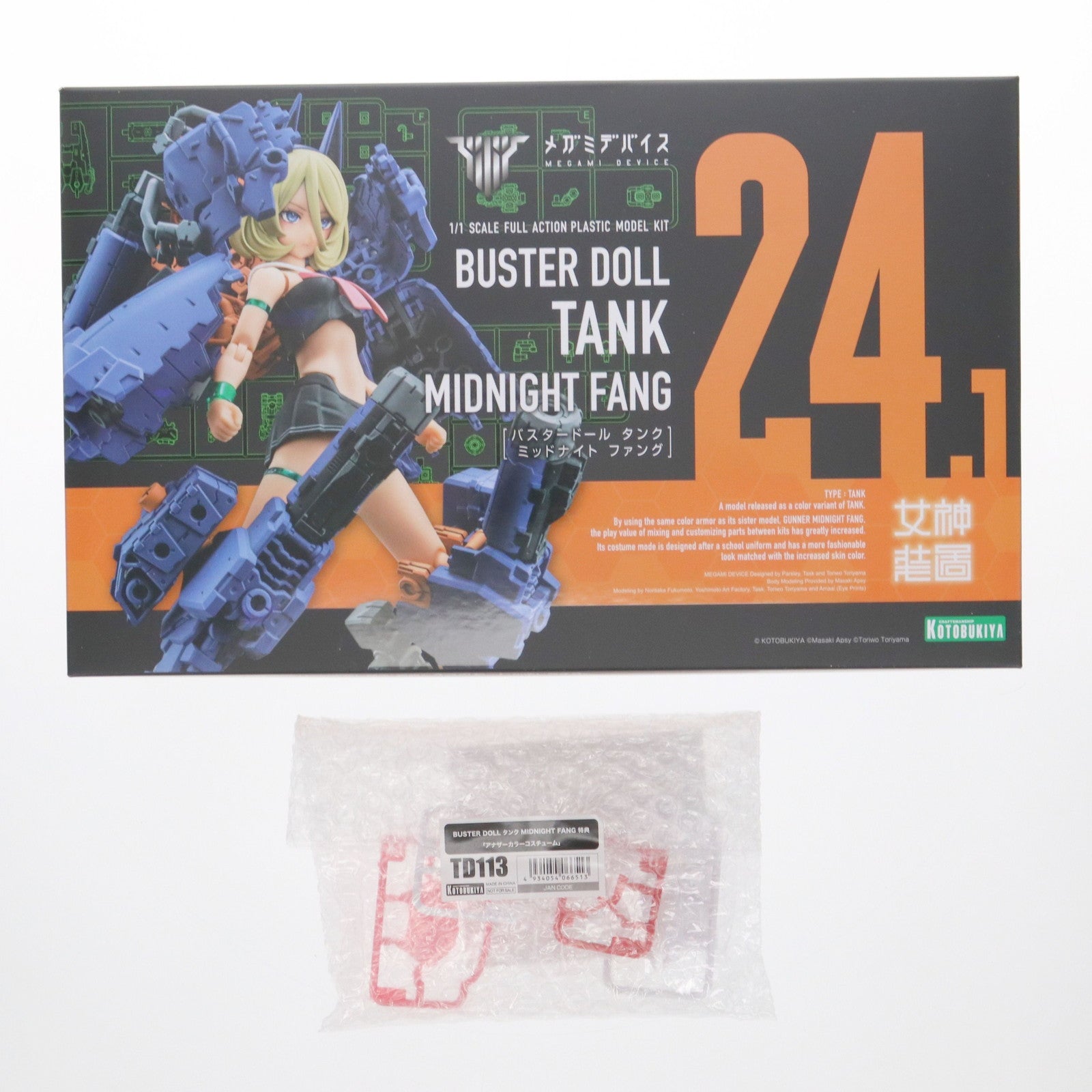 【中古即納】[PTM] コトブキヤショップ限定特典付属 メガミデバイス 1/1 BUSTER DOLL(バスタードール) タンク MIDNIGHT FANG(ミッドナイトファング) プラモデル(KP781) コトブキヤ(20250124)