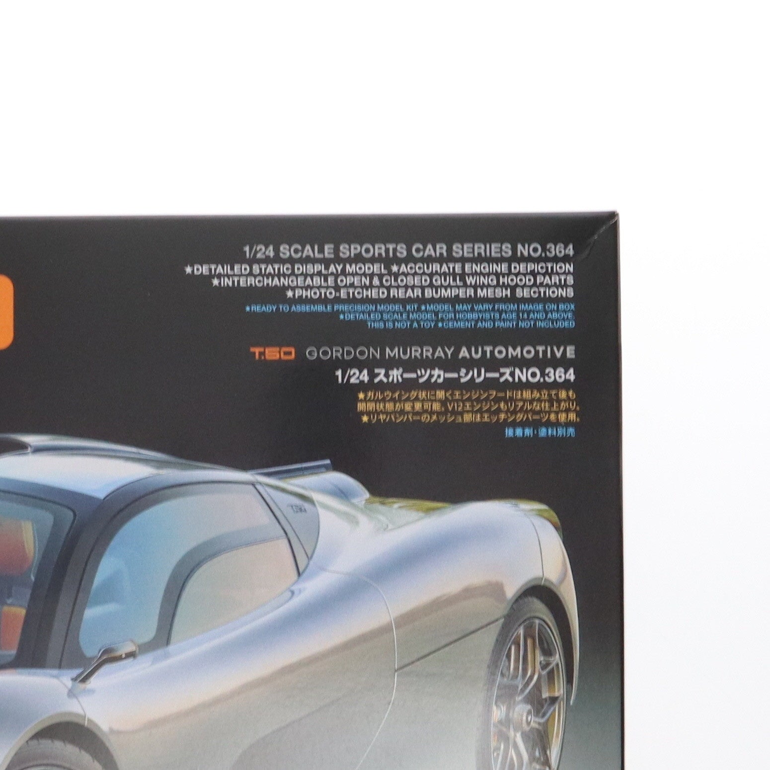 【中古即納】[PTM] スポーツカーシリーズ No.364 1/24 GMA T.50 プラモデル(24364) タミヤ(20230805)