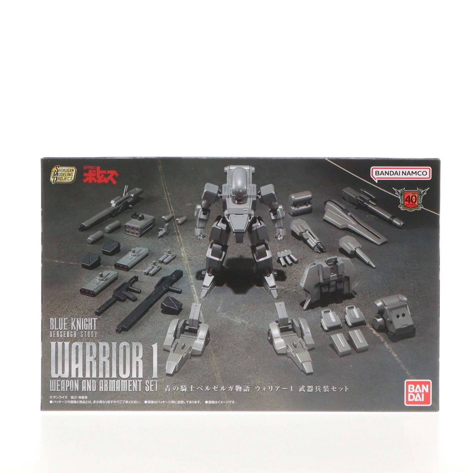 【中古即納】[PTM] (食玩) プレミアムバンダイ限定 SMP[SHOKUGAN MODELING PROJECT] ウォリアー1 武器兵装セット 青の騎士ベルゼルガ物語 プラモデル バンダイ(20230930)