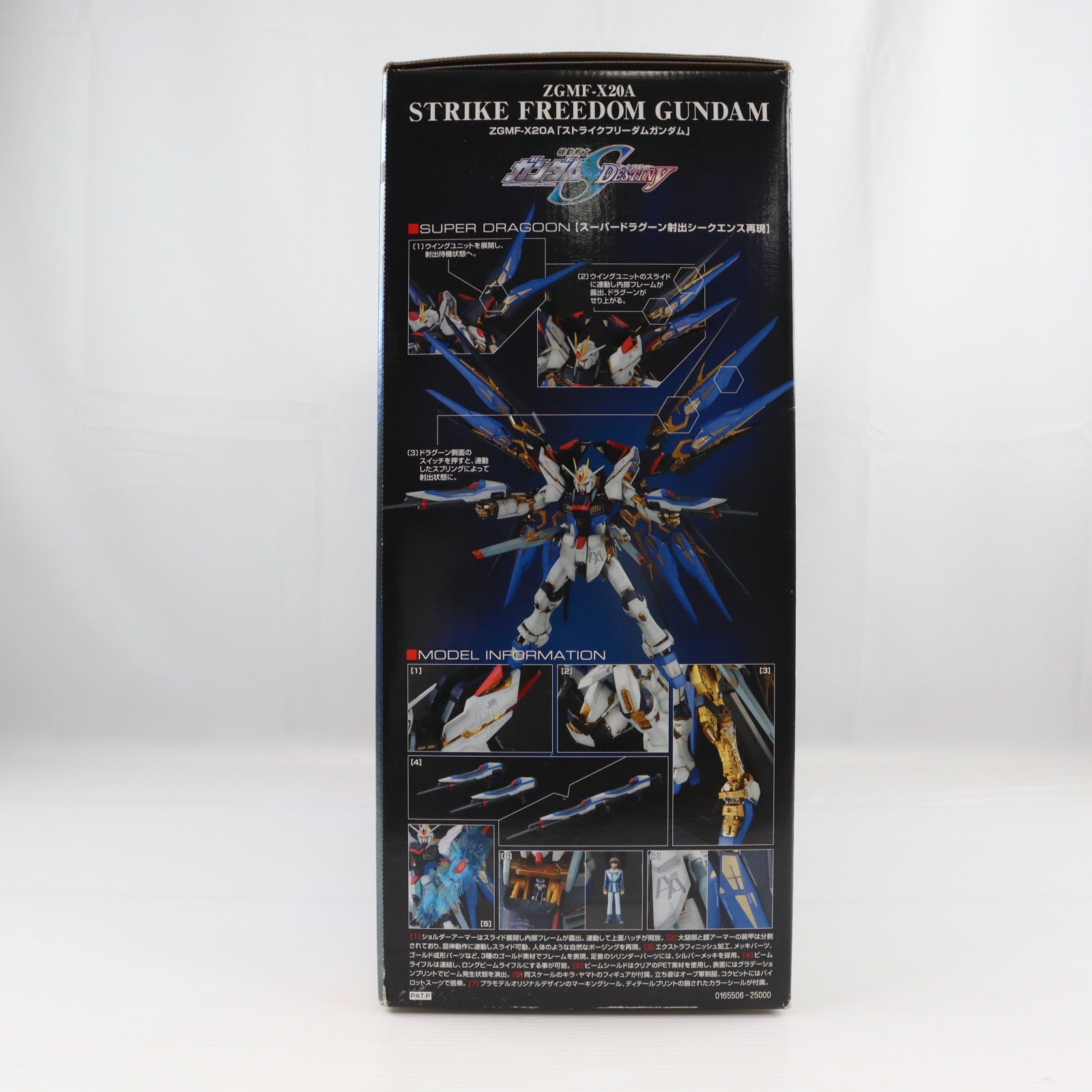 【中古即納】[PTM] PG 1/60 ZGMF-X20A ストライクフリーダムガンダム 機動戦士ガンダムSEED DESTINY(シード デスティニー) プラモデル(0165506) バンダイ(20101211)