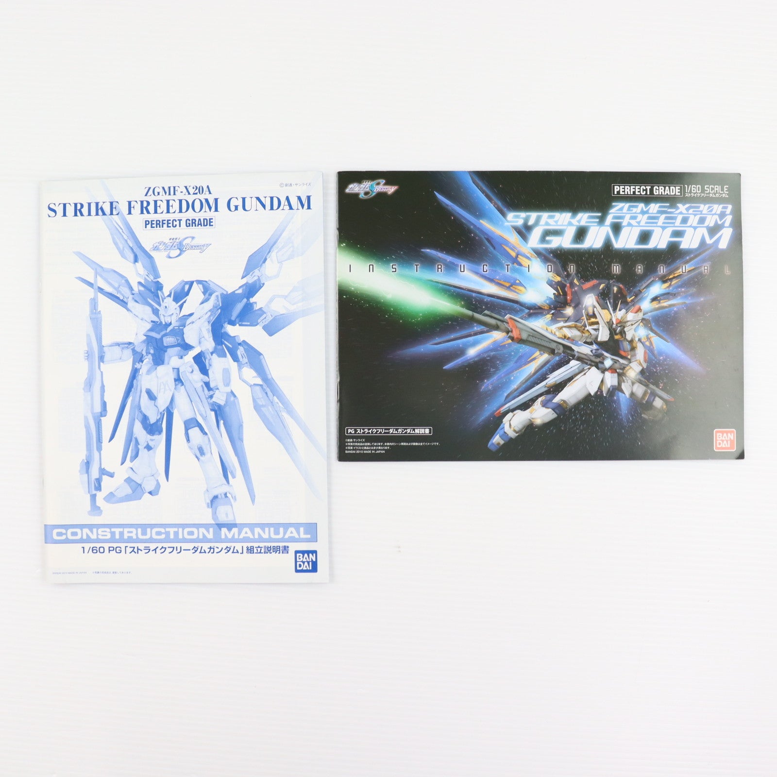 【中古即納】[PTM] PG 1/60 ZGMF-X20A ストライクフリーダムガンダム 機動戦士ガンダムSEED DESTINY(シード デスティニー) プラモデル(0165506) バンダイ(20101211)