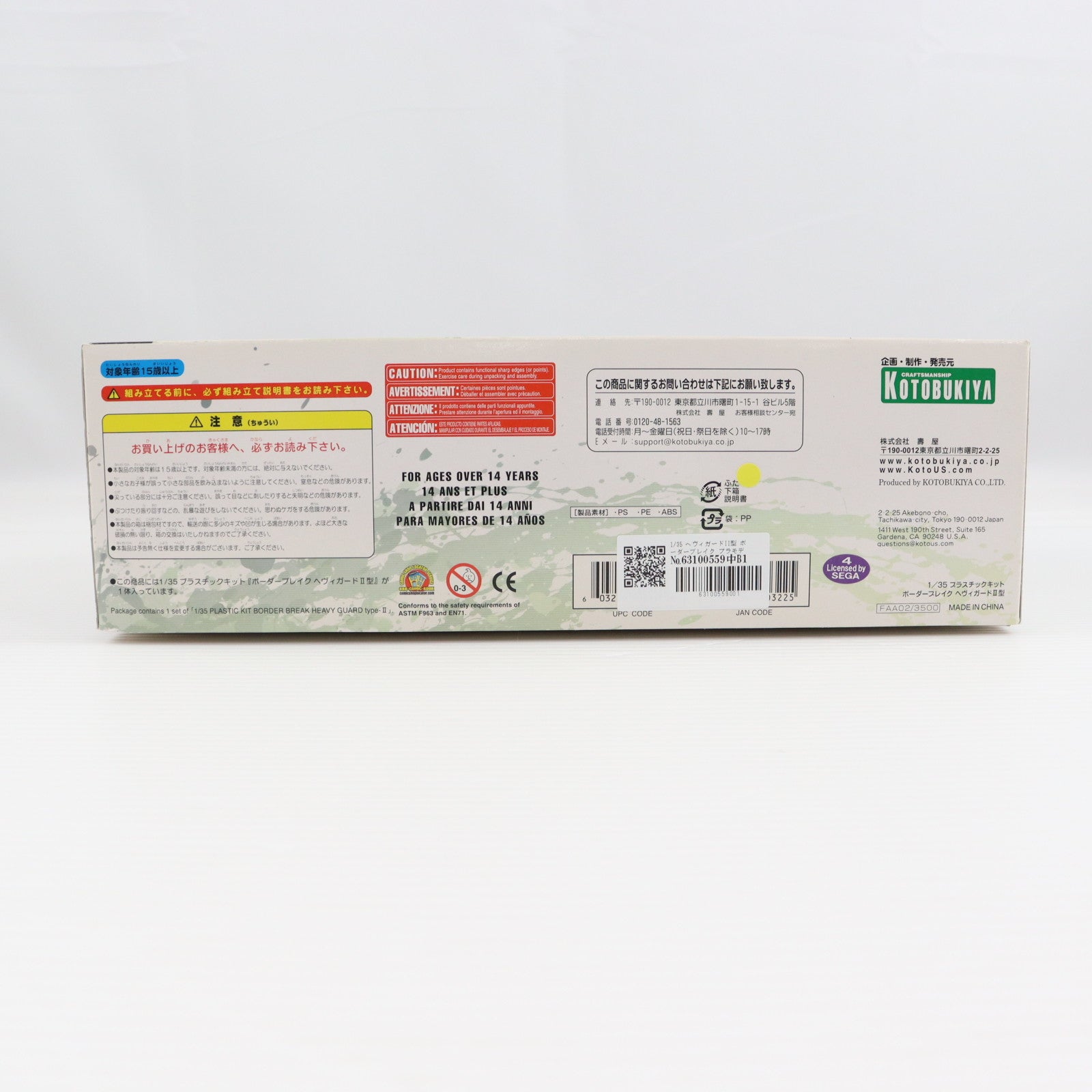 【中古即納】[PTM] 1/35 ヘヴィガードII型 ボーダーブレイク プラモデル コトブキヤ(20100323)