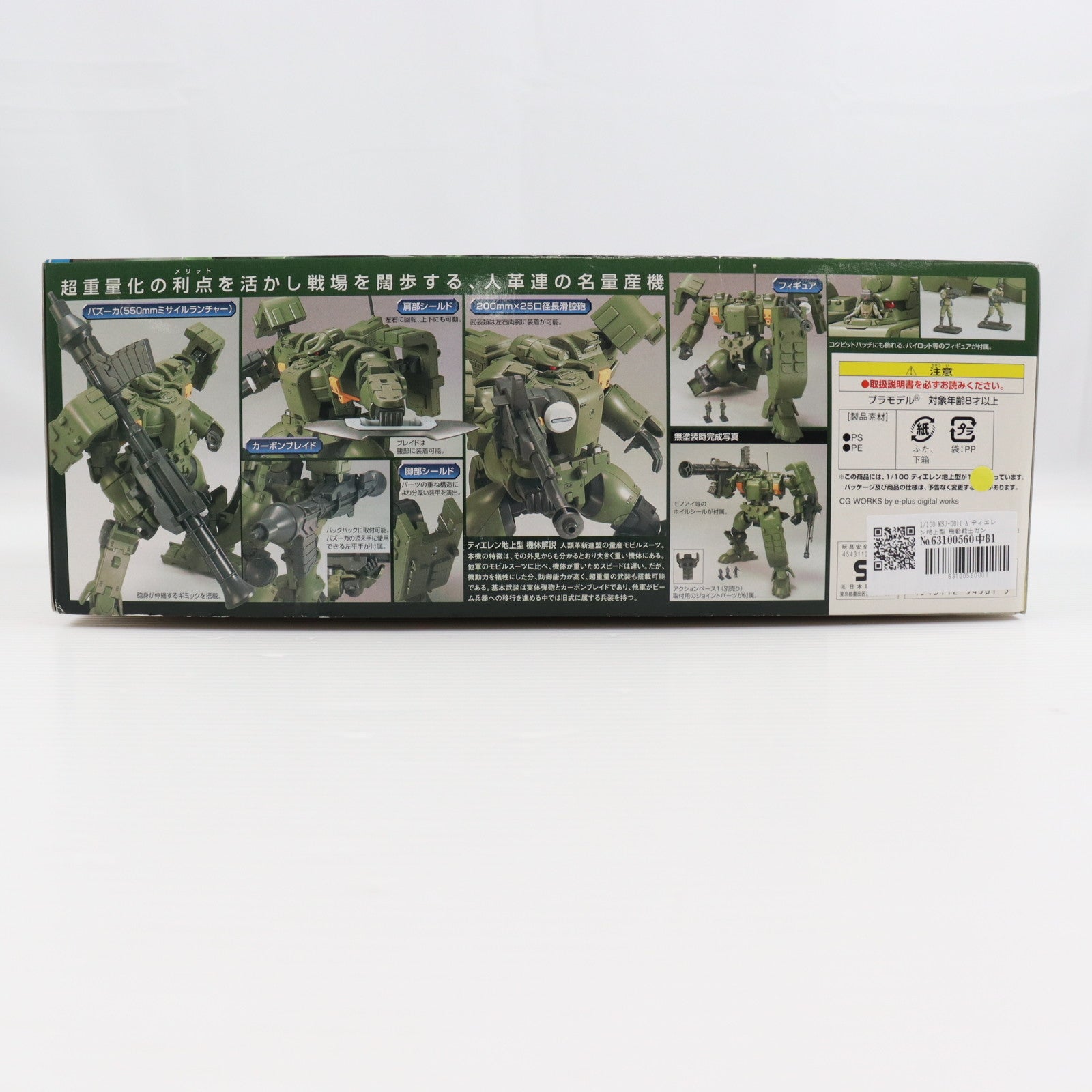 【中古即納】[PTM] 1/100 MSJ-06II-A ティエレン地上型 機動戦士ガンダム00(ダブルオー) プラモデル(0154501) バンダイ(20171015)