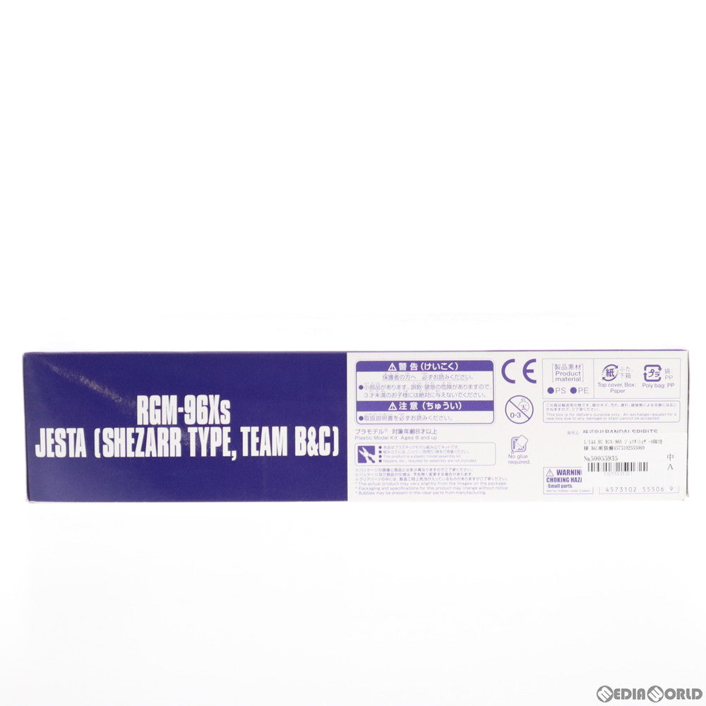 【中古即納】[PTM] プレミアムバンダイ限定 HG 1/144 RGX-96X ジェスタ(シェザール隊仕様 B&C班装備) 機動戦士ガンダムNT(ナラティブ) プラモデル(5055506) バンダイスピリッツ(20181130)