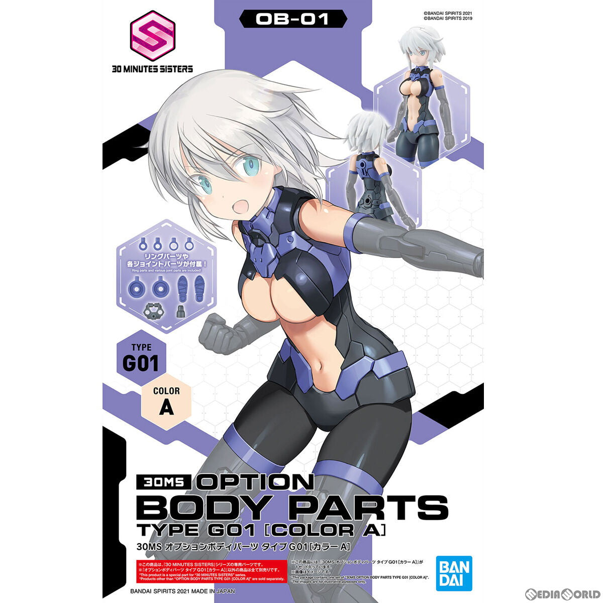 【中古即納】[PTM] (再販) 30MS オプションボディパーツ タイプG01(カラーA) 30 MINUTES SISTERS(サーティミニッツシスターズ) プラモデル(2561680) バンダイスピリッツ(20240901)