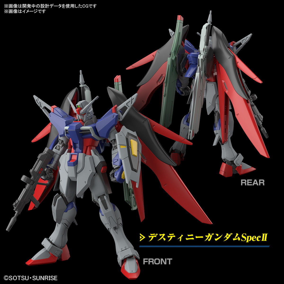 【中古即納】[PTM] (再販) HG 1/144 デスティニーガンダムSpecII&ゼウスシルエット 機動戦士ガンダムSEED FREEDOM(シード フリーダム) プラモデル(5067428) バンダイスピリッツ(20250712)