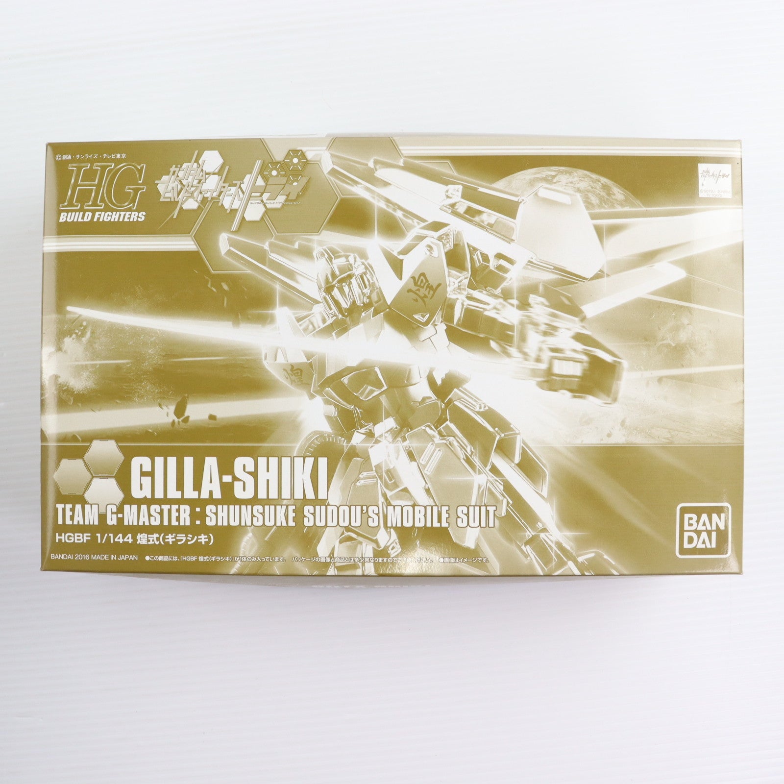 【中古即納】[PTM] プレミアムバンダイ限定 HGBF 1/144 煌式(ギラシキ) ガンダムビルドファイターズトライ プラモデル(0205873) バンダイ(20160229)