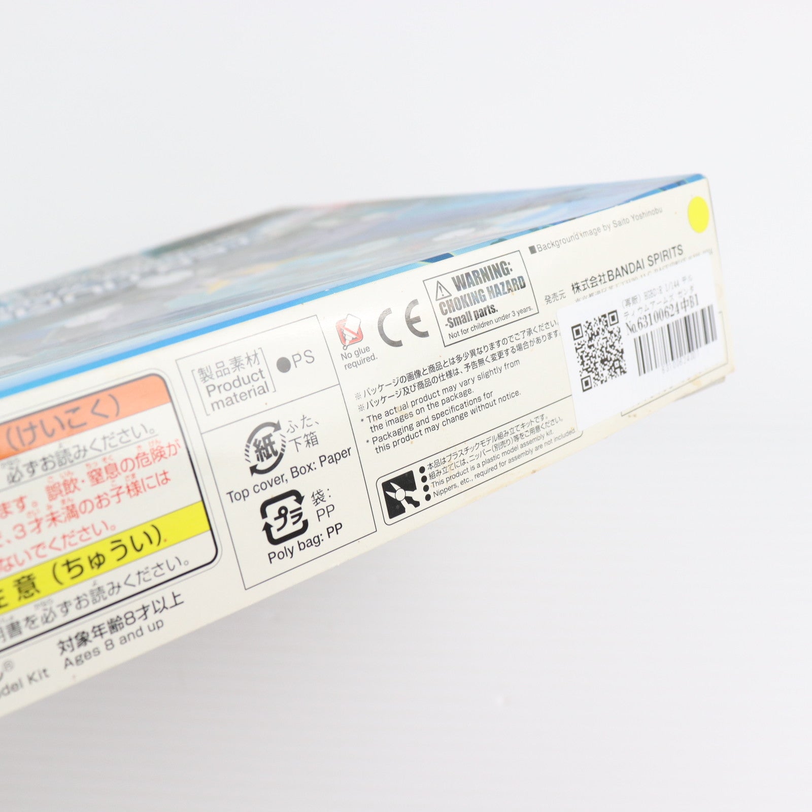 【中古即納】[PTM] (再販) HGBD:R 1/144 テルティウムアームズ ガンダムビルドダイバーズRe:RISE(リライズ) プラモデル用アクセサリ(5060434) バンダイスピリッツ(20240930)