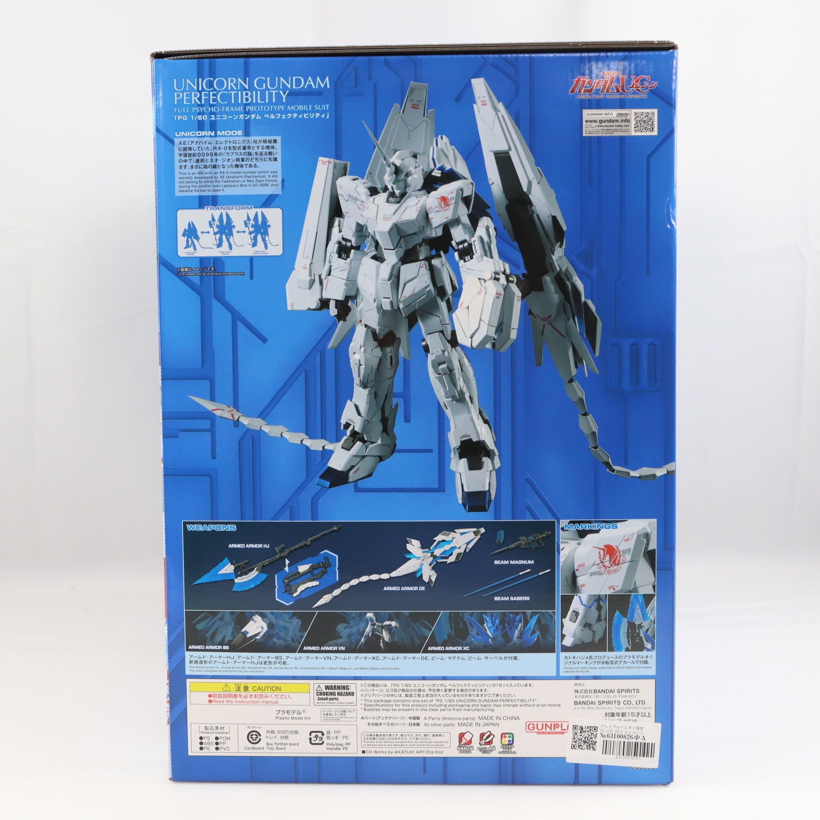【中古即納】[PTM] プレミアムバンダイ限定 PG 1/60 RX-0 ユニコーンガンダム ペルフェクティビリティ 機動戦士ガンダムUC(ユニコーン) プラモデル(5063281) バンダイスピリッツ(20220131)