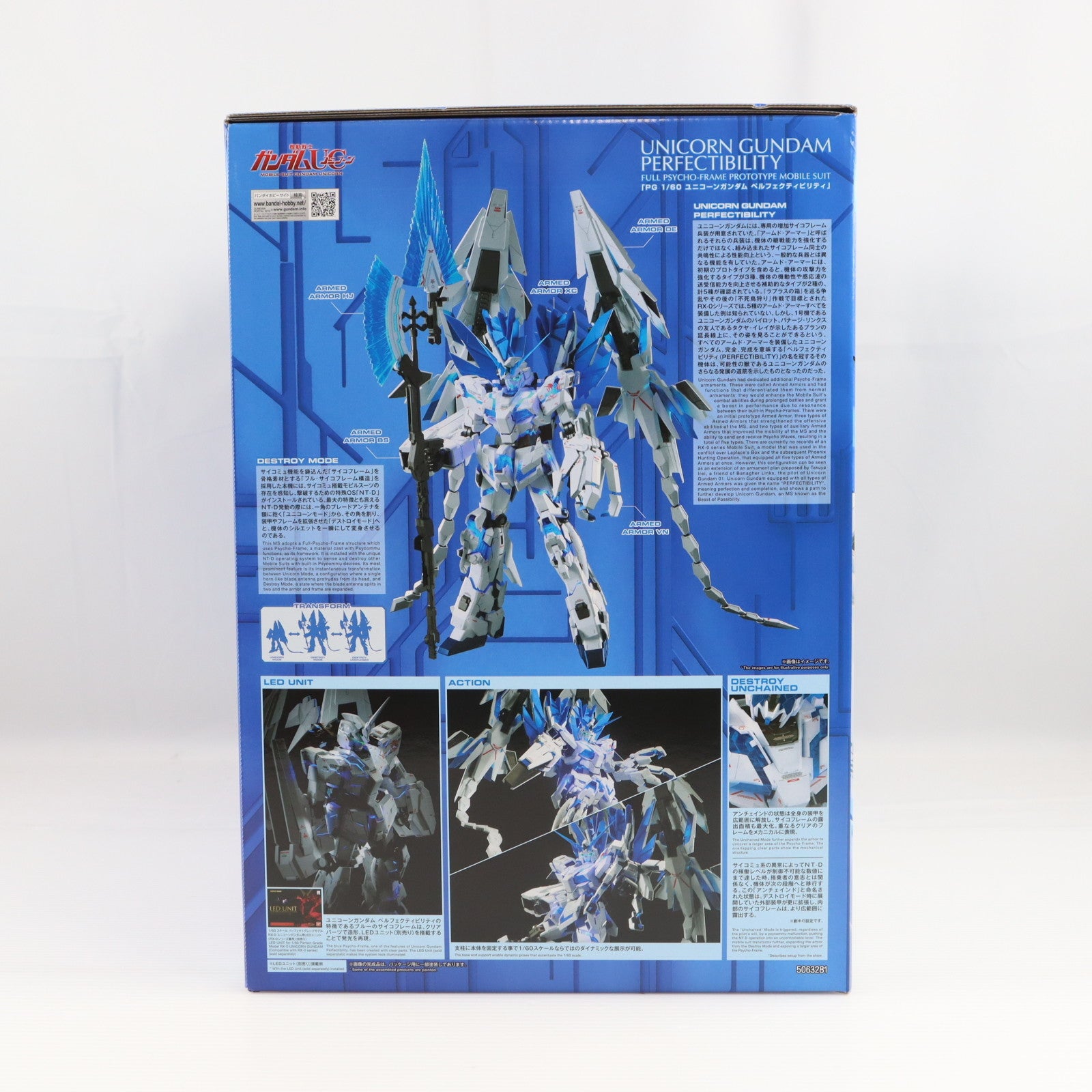 【中古即納】[PTM] プレミアムバンダイ限定 PG 1/60 RX-0 ユニコーンガンダム ペルフェクティビリティ 機動戦士ガンダムUC(ユニコーン) プラモデル(5063281) バンダイスピリッツ(20220131)