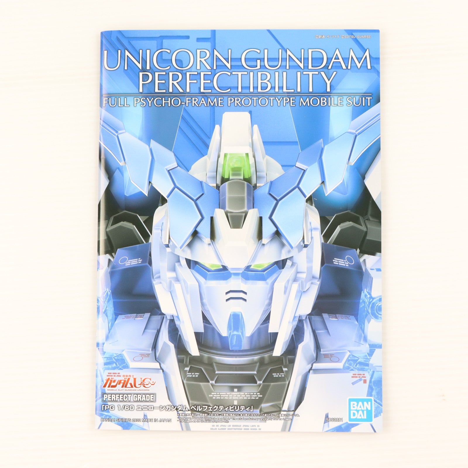 【中古即納】[PTM] プレミアムバンダイ限定 PG 1/60 RX-0 ユニコーンガンダム ペルフェクティビリティ 機動戦士ガンダムUC(ユニコーン) プラモデル(5063281) バンダイスピリッツ(20220131)