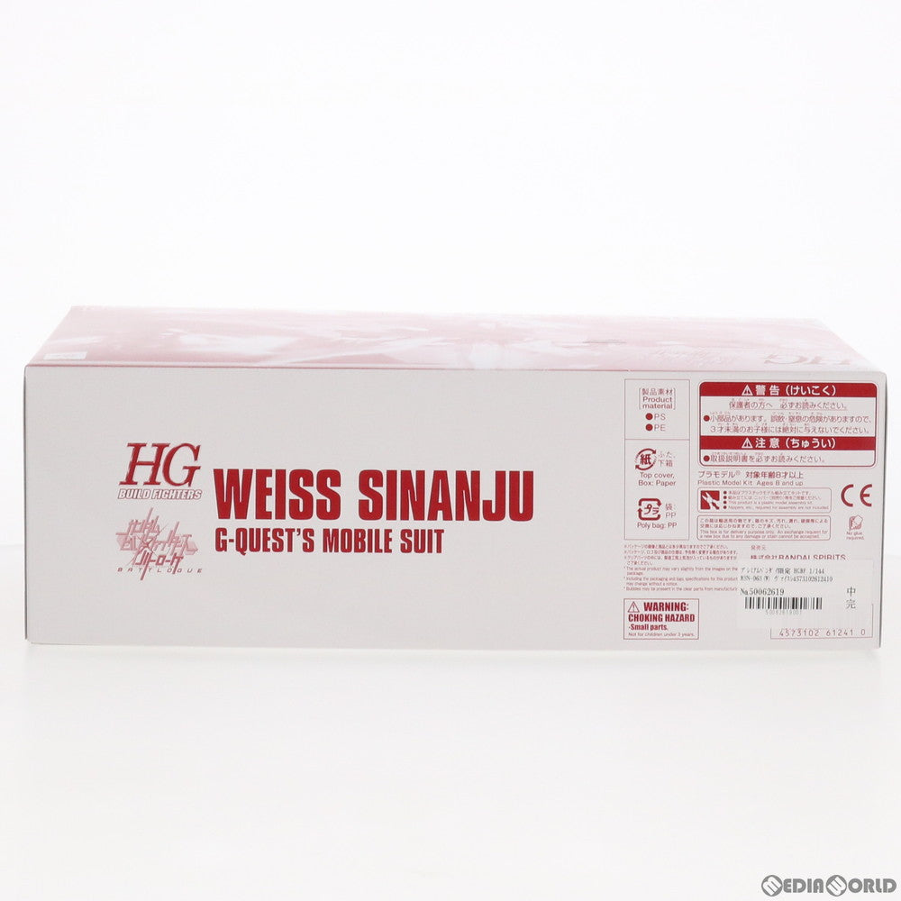 【中古即納】[PTM] プレミアムバンダイ限定 HGBF 1/144 MSN-06S(W) ヴァイスシナンジュ ガンダムビルドファイターズ バトローグ プラモデル(0223244) バンダイスピリッツ(20201231)