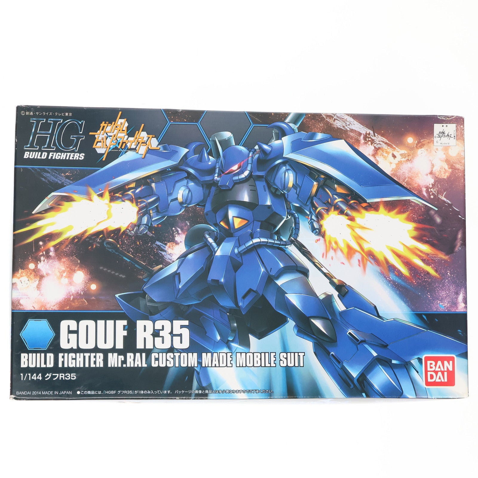 【中古即納】[PTM] HGBF 1/144 グフ R35 ガンダムビルドファイターズ プラモデル(0189578) バンダイ(20180522)