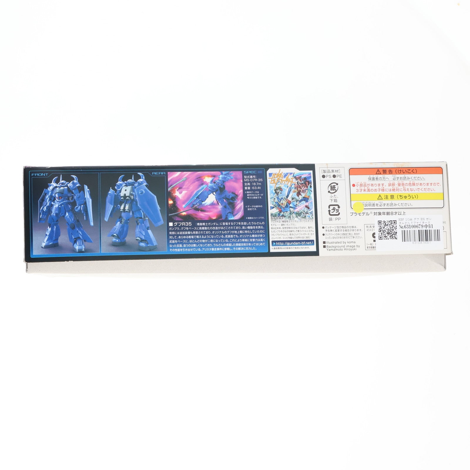 【中古即納】[PTM] HGBF 1/144 グフ R35 ガンダムビルドファイターズ プラモデル(0189578) バンダイ(20180522)