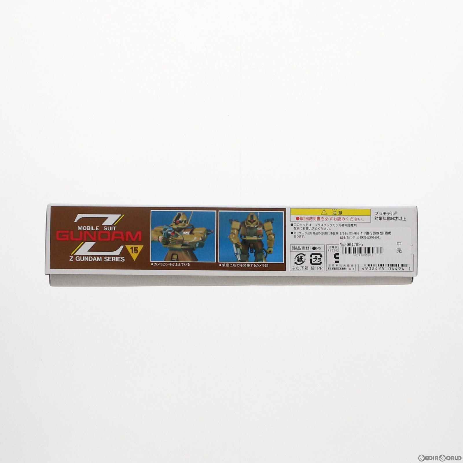 【中古即納】[PTM] 1/144 MS-06E ザク強行偵察型 機動戦士Zガンダム プラモデル バンダイ(20160929)