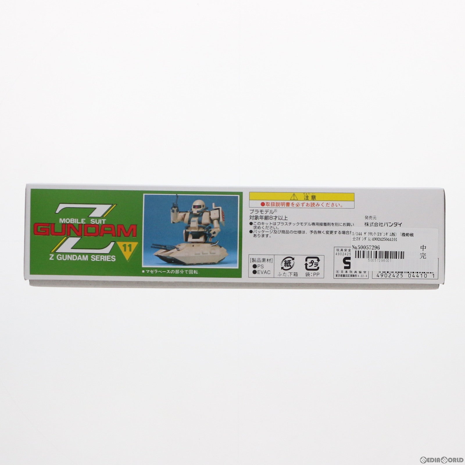 【中古即納】[PTM] 1/144 ザクタンク(Zガンダム版) 機動戦士Zガンダム プラモデル(0004410) バンダイ(19850731)