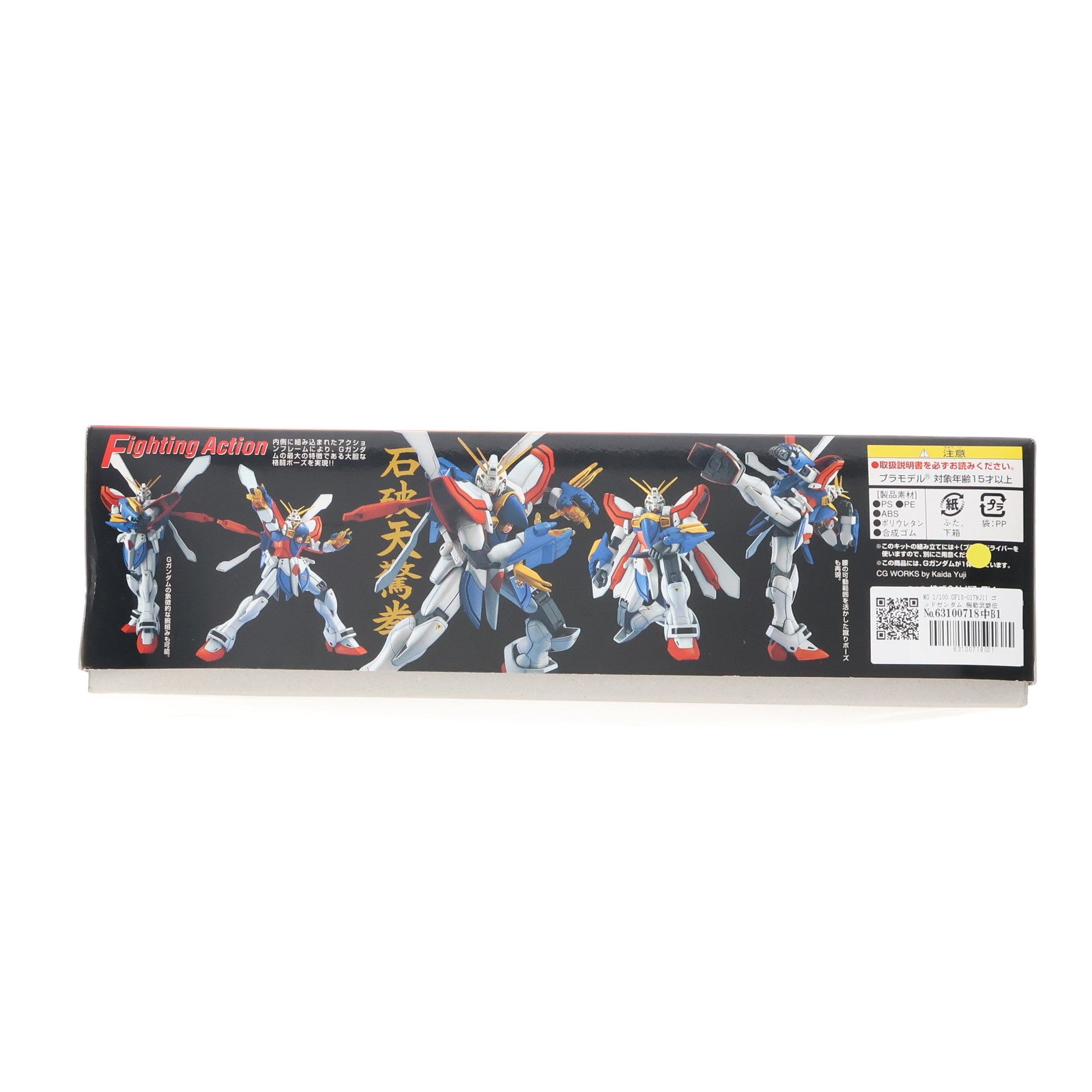 【中古即納】[PTM] MG 1/100 GF13-017NJII ゴッドガンダム 機動武闘伝Gガンダム プラモデル(0106042) バンダイ(20180130)