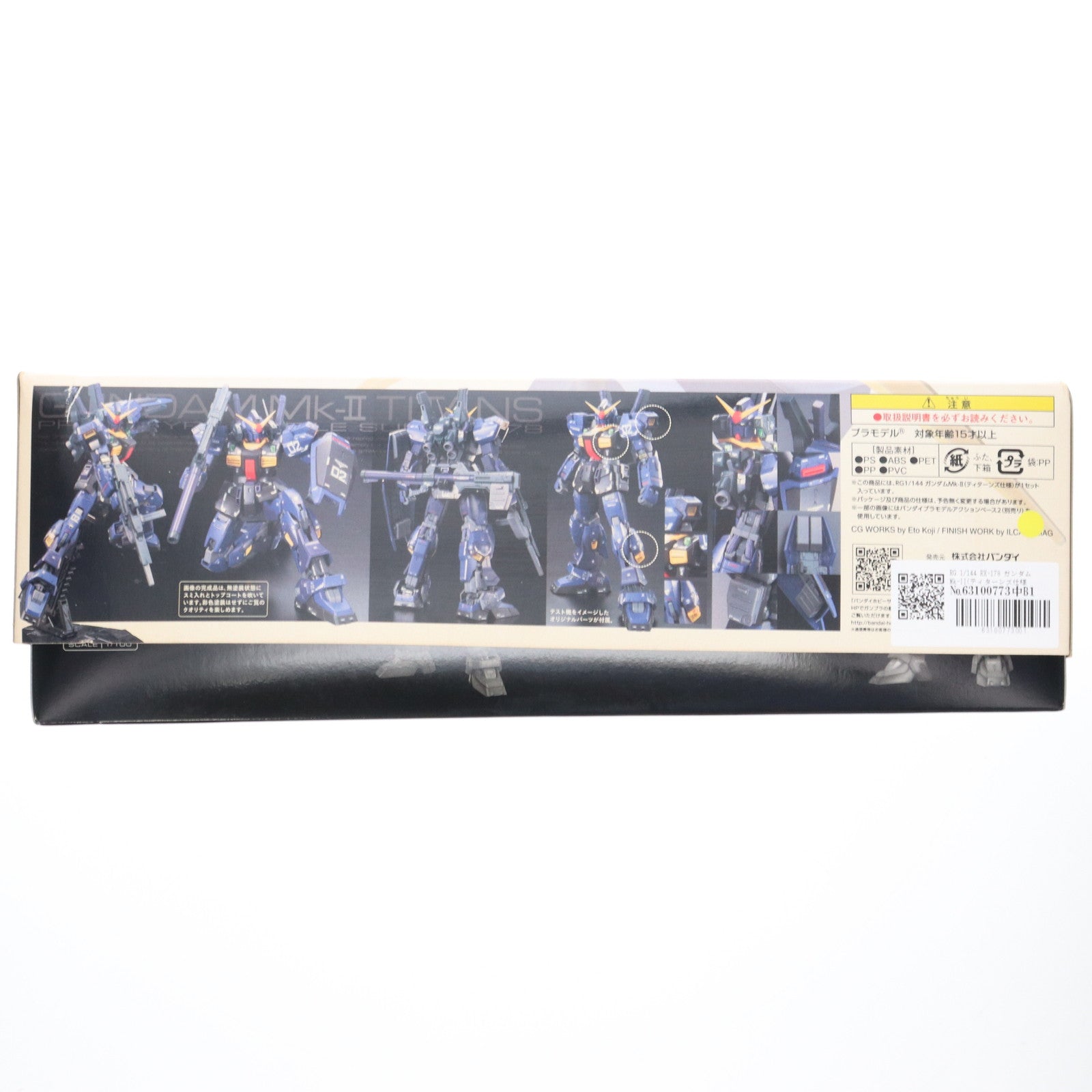 【中古即納】[PTM] RG 1/144 RX-178 ガンダムMk-II(ティターンズ仕様) 機動戦士Zガンダム プラモデル(0175716) バンダイ(20200131)