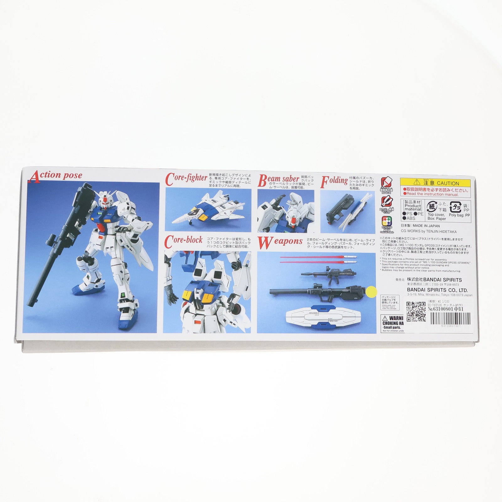 【中古即納】[PTM] (再販) MG 1/100 RX-78GP03S ガンダム試作3号機 ステイメン 機動戦士ガンダム0083 STARDUST MEMORY(スターダストメモリー) プラモデル(5063838) バンダイスピリッツ(20241002)
