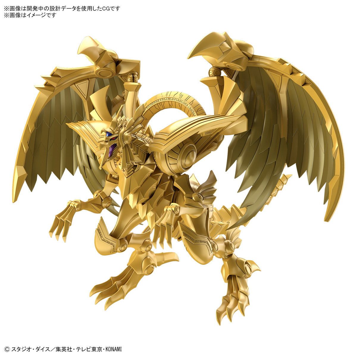 【中古即納】[PTM] (再販) Figure-rise Standard Amplified(フィギュアライズ スタンダード アンプリファイド) -三幻神降臨- ラーの翼神竜 遊☆戯☆王デュエルモンスターズ プラモデル(5067420) バンダイスピリッツ(20250430)
