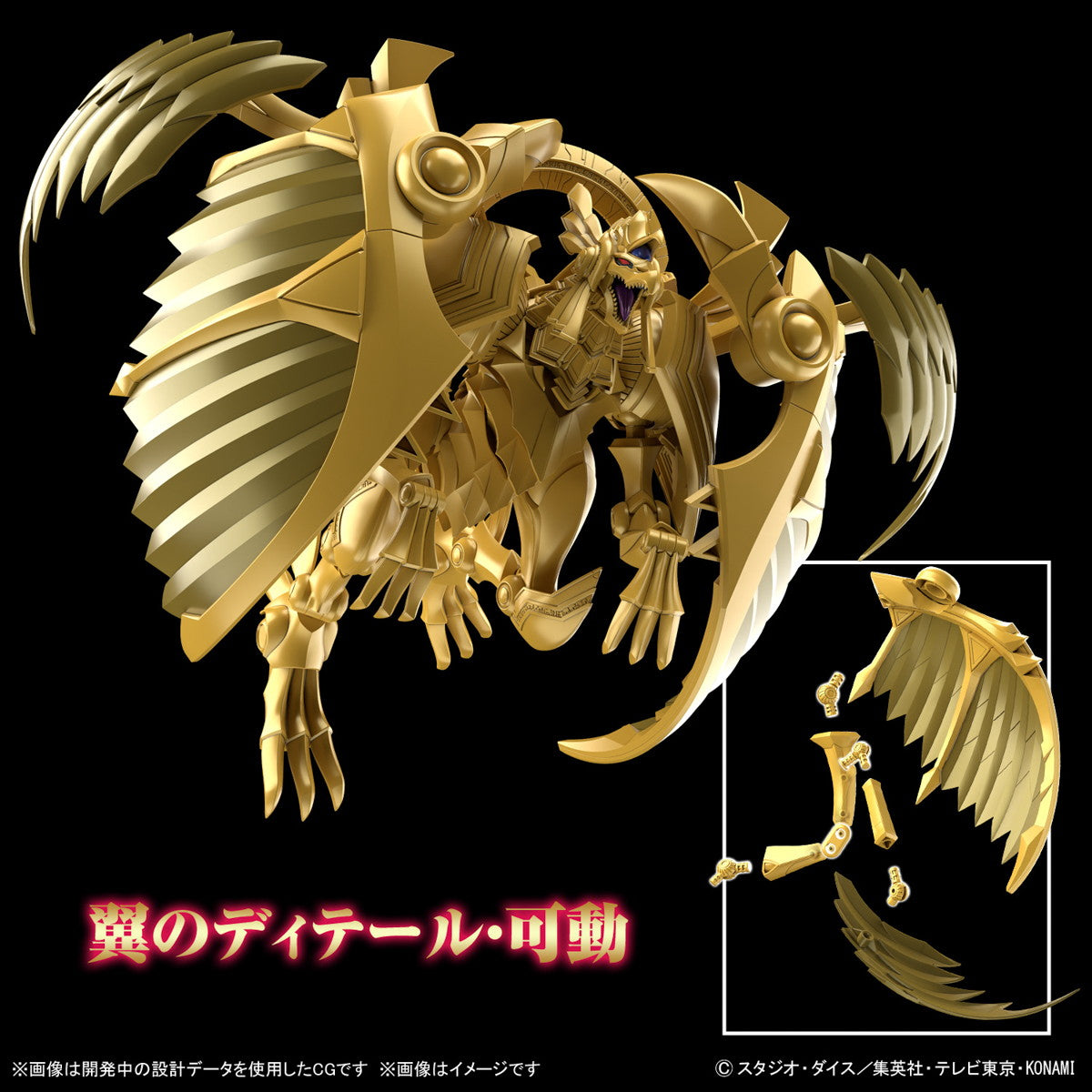 【中古即納】[PTM] (再販) Figure-rise Standard Amplified(フィギュアライズ スタンダード アンプリファイド) -三幻神降臨- ラーの翼神竜 遊☆戯☆王デュエルモンスターズ プラモデル(5067420) バンダイスピリッツ(20250430)