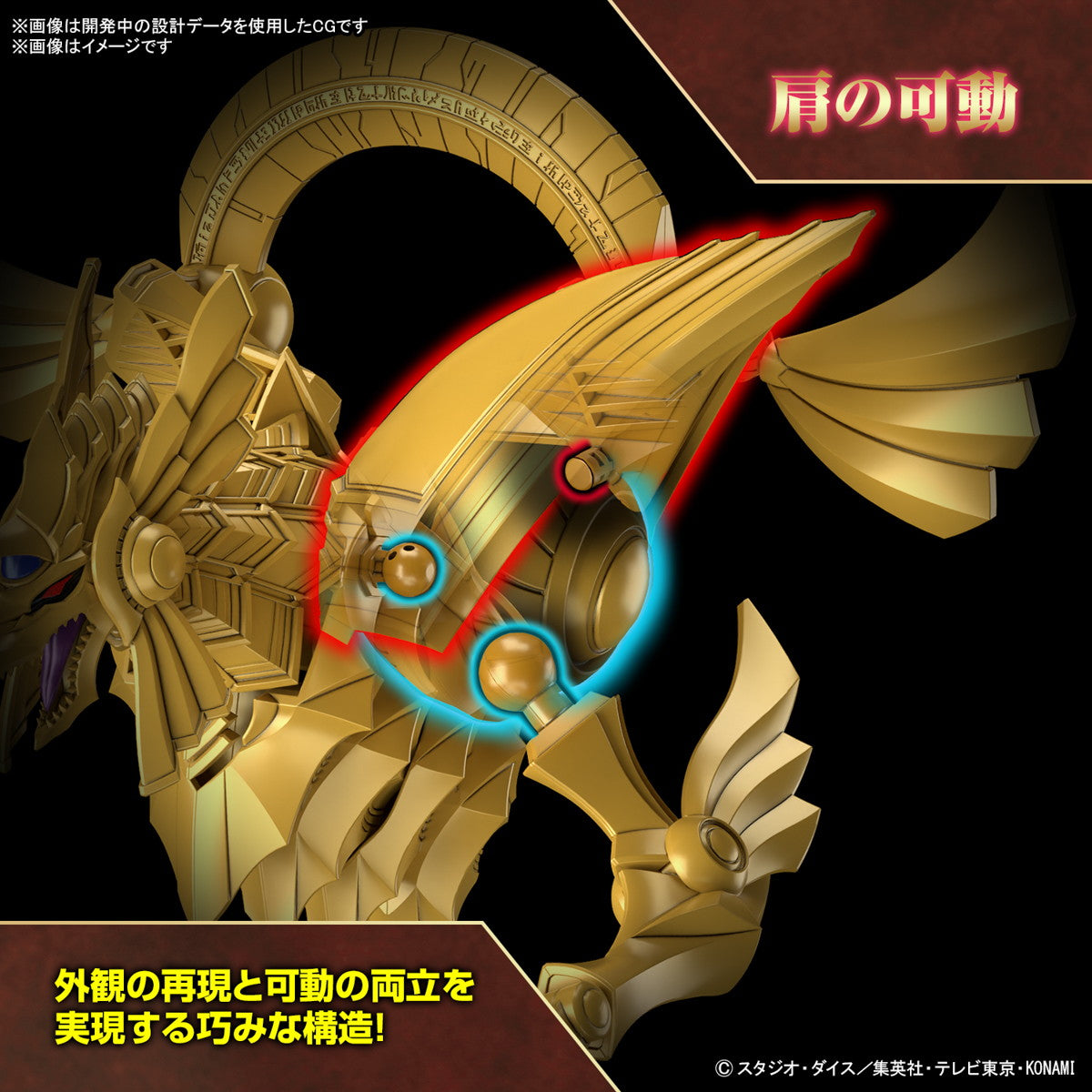 【中古即納】[PTM] (再販) Figure-rise Standard Amplified(フィギュアライズ スタンダード アンプリファイド) -三幻神降臨- ラーの翼神竜 遊☆戯☆王デュエルモンスターズ プラモデル(5067420) バンダイスピリッツ(20250430)