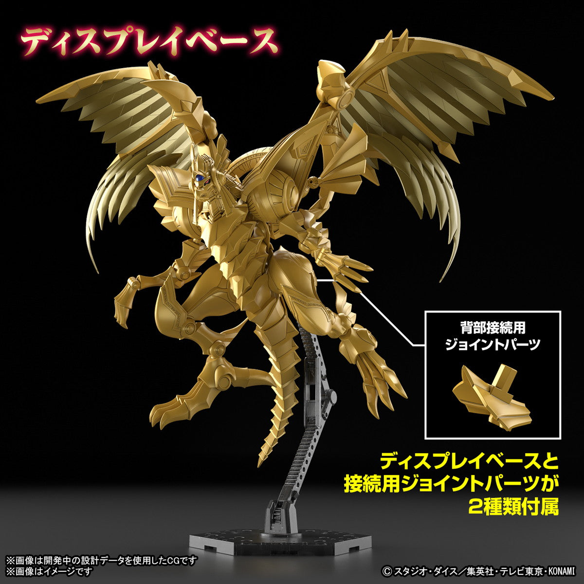 【中古即納】[PTM] (再販) Figure-rise Standard Amplified(フィギュアライズ スタンダード アンプリファイド) -三幻神降臨- ラーの翼神竜 遊☆戯☆王デュエルモンスターズ プラモデル(5067420) バンダイスピリッツ(20250430)
