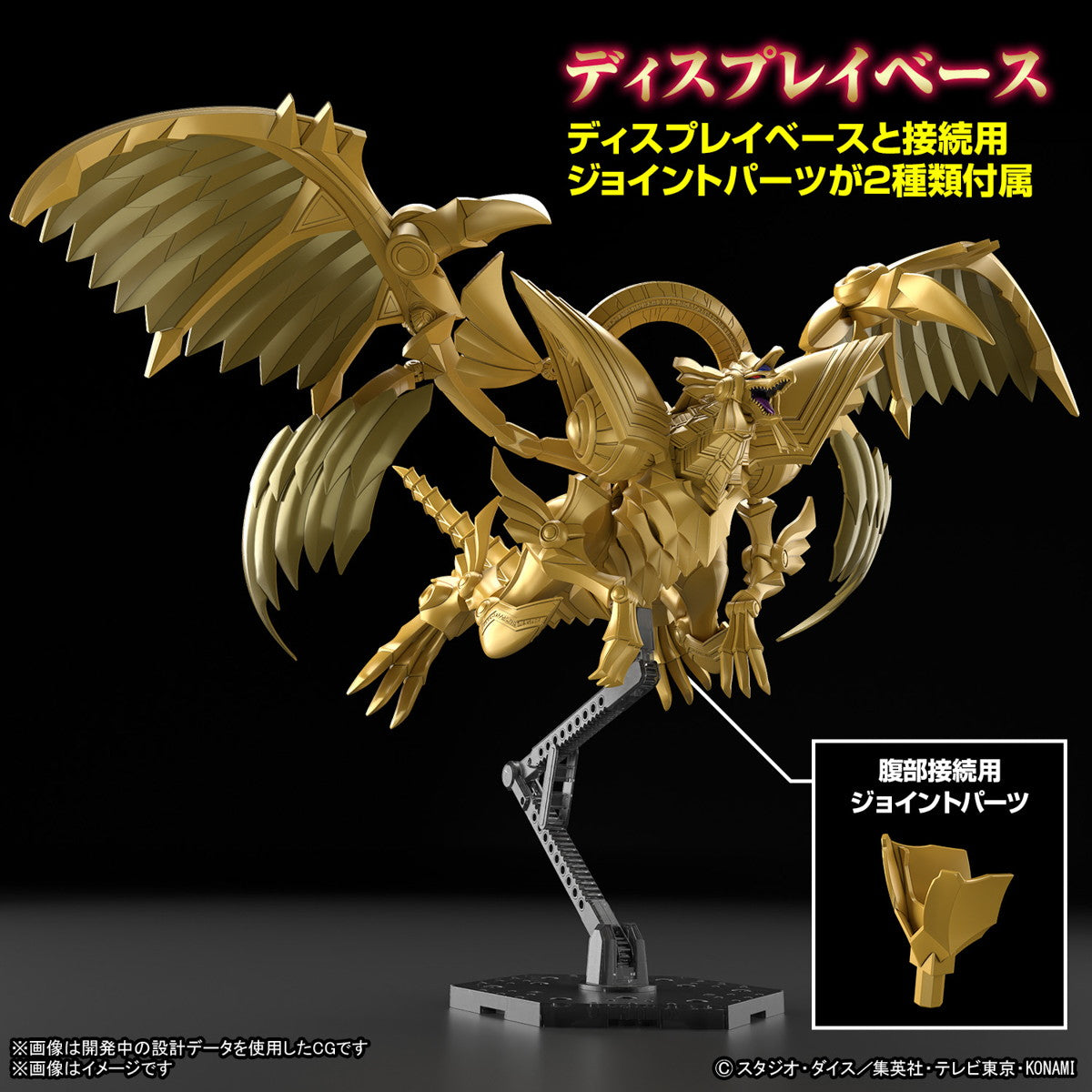 【中古即納】[PTM] (再販) Figure-rise Standard Amplified(フィギュアライズ スタンダード アンプリファイド) -三幻神降臨- ラーの翼神竜 遊☆戯☆王デュエルモンスターズ プラモデル(5067420) バンダイスピリッツ(20250430)