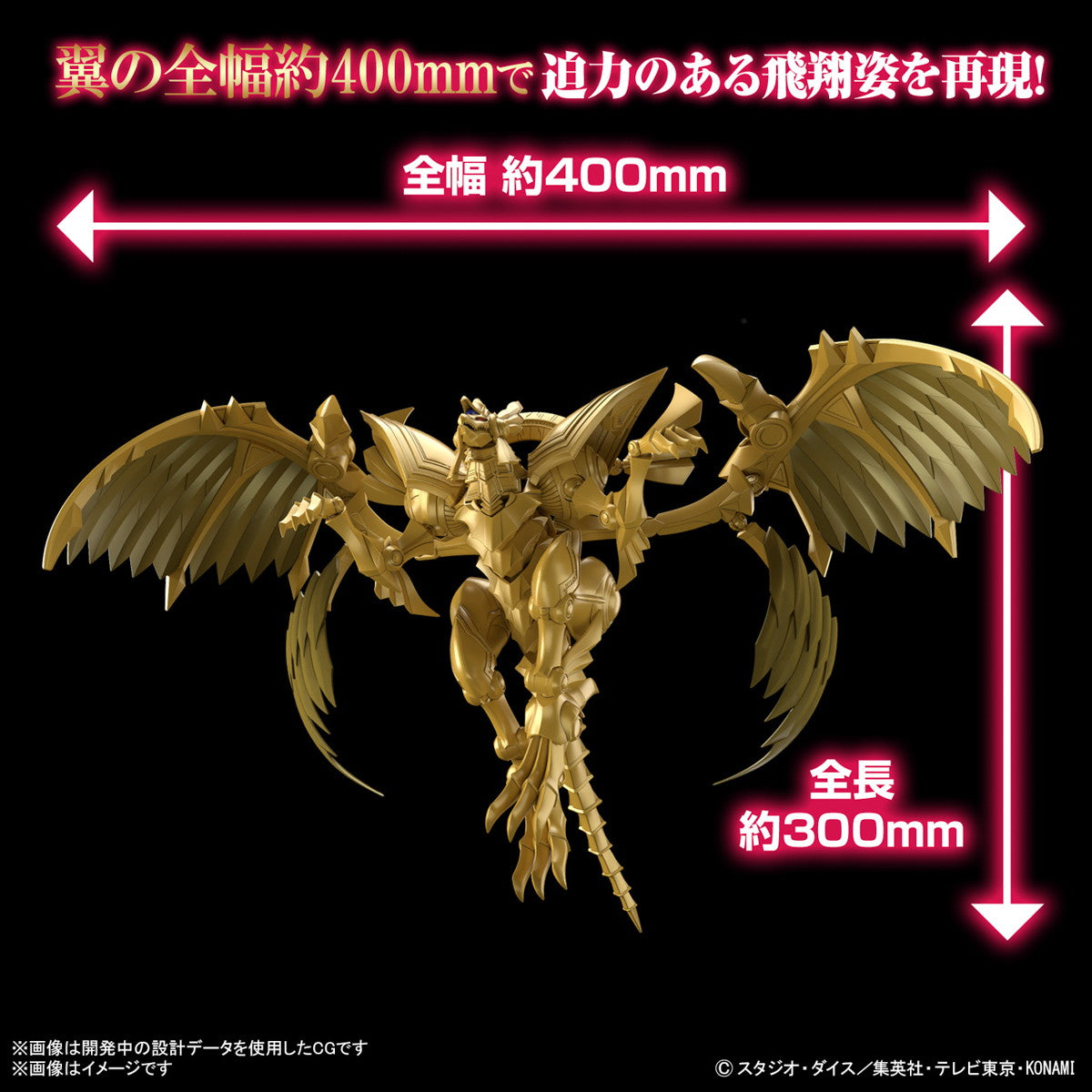 【中古即納】[PTM] (再販) Figure-rise Standard Amplified(フィギュアライズ スタンダード アンプリファイド) -三幻神降臨- ラーの翼神竜 遊☆戯☆王デュエルモンスターズ プラモデル(5067420) バンダイスピリッツ(20250430)