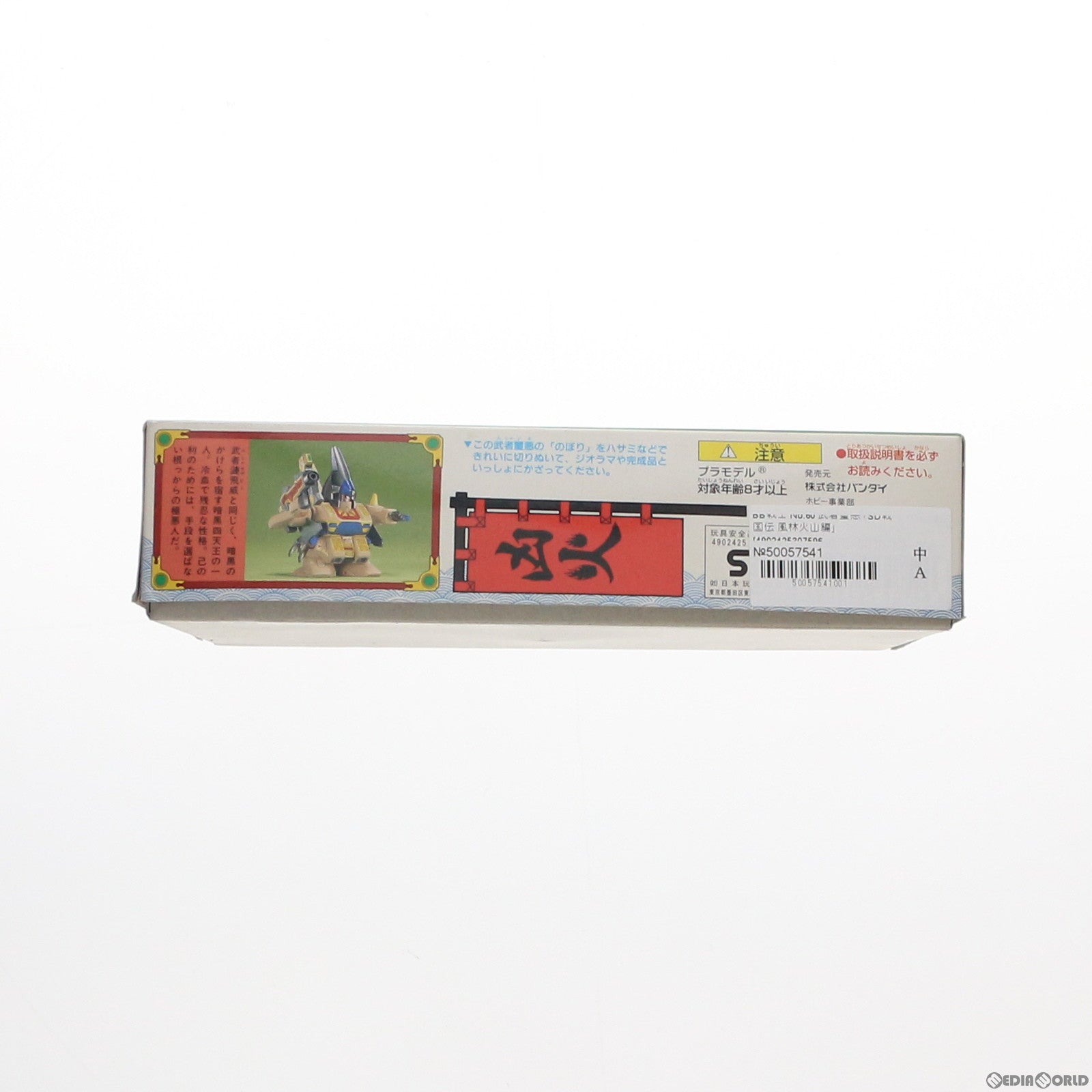 【中古即納】[PTM] SDガンダム BB戦士 60 武者璽悪(ムシャジオ) SD戦国伝 風林火山編 プラモデル バンダイ(19991231)