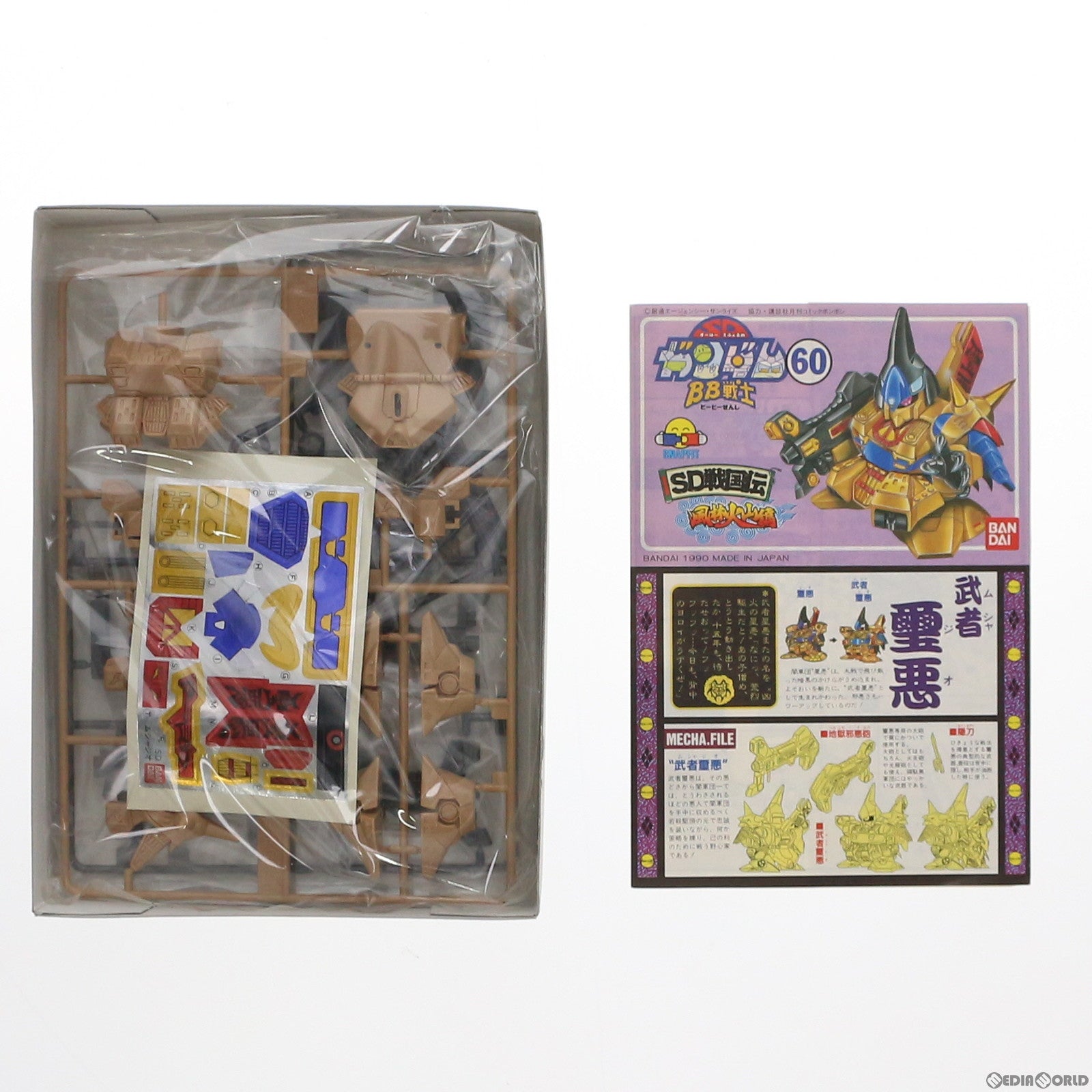【中古即納】[PTM] SDガンダム BB戦士 60 武者璽悪(ムシャジオ) SD戦国伝 風林火山編 プラモデル バンダイ(19991231)