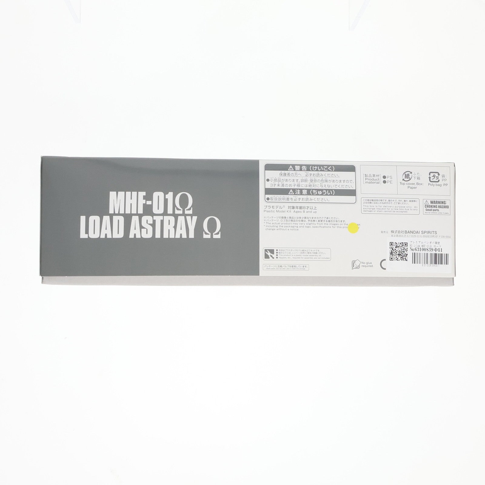 【中古即納】[PTM] プレミアムバンダイ限定 HG 1/144 MHF-01Ω ロードアストレイΩ 機動戦士ガンダムSEED ASTRAY(シード アストレイ) 天空の皇女 プラモデル(5061858) バンダイスピリッツ(20220430)