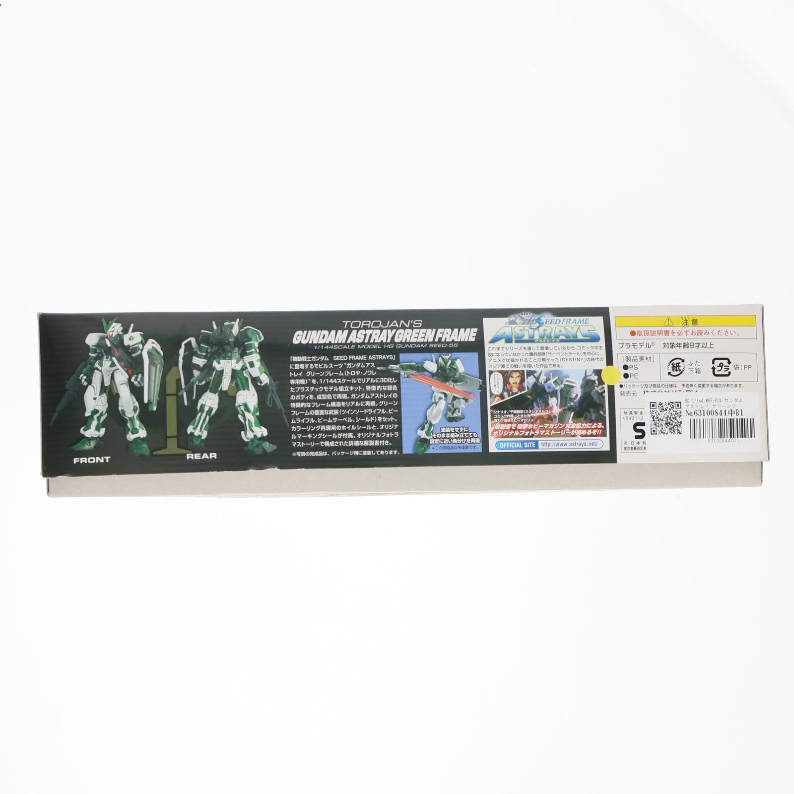 【中古即納】[PTM] HG 1/144 MBF-P04 ガンダムアストレイ グリーンフレーム(トロヤ・ノワレ専用機) 機動戦士ガンダムSEED DESTINY(シードデスティニー) プラモデル(0153151) バンダイ(20080331)