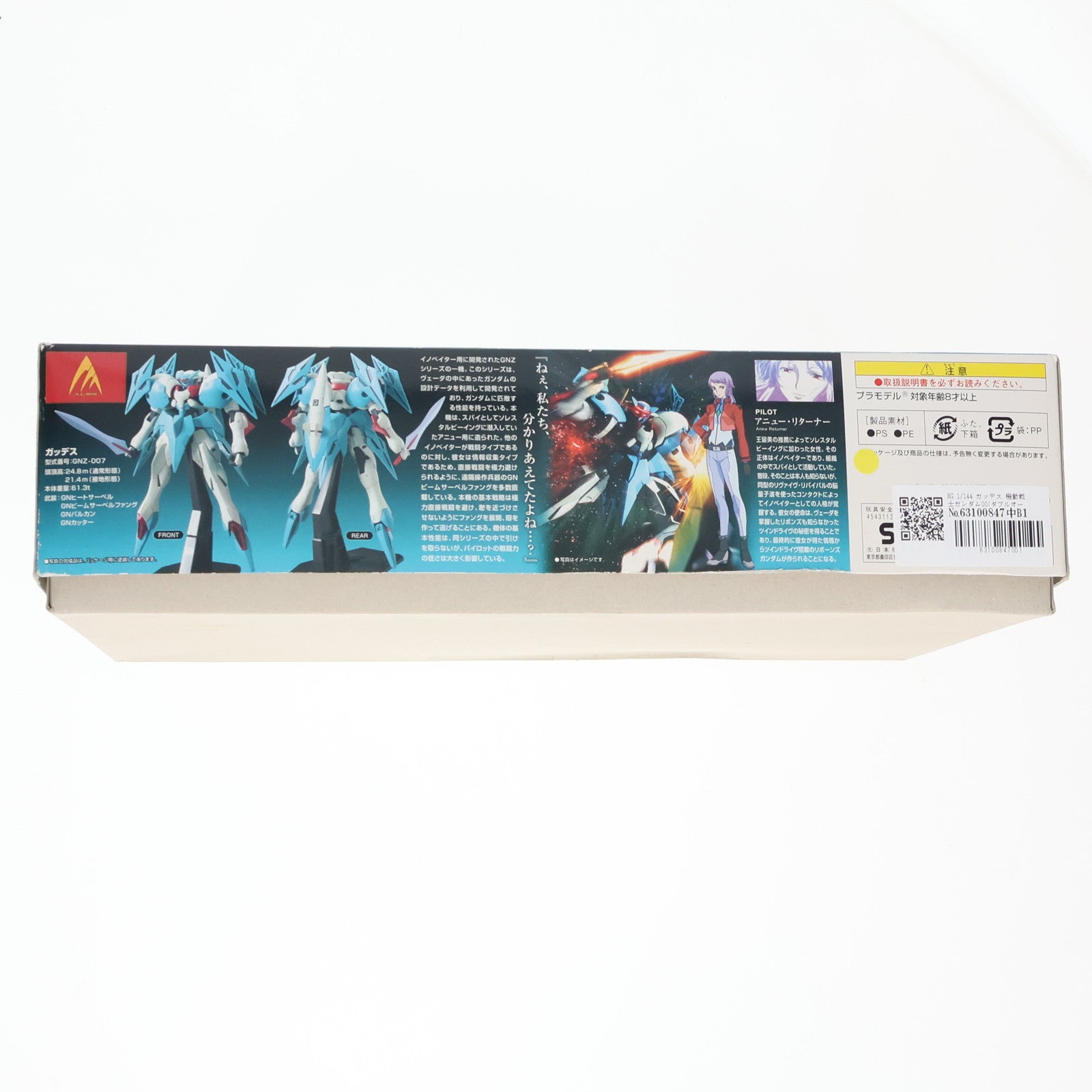 【中古即納】[PTM] HG 1/144 ガッデス 機動戦士ガンダム00(ダブルオー) プラモデル(0159938) バンダイ(20181019)