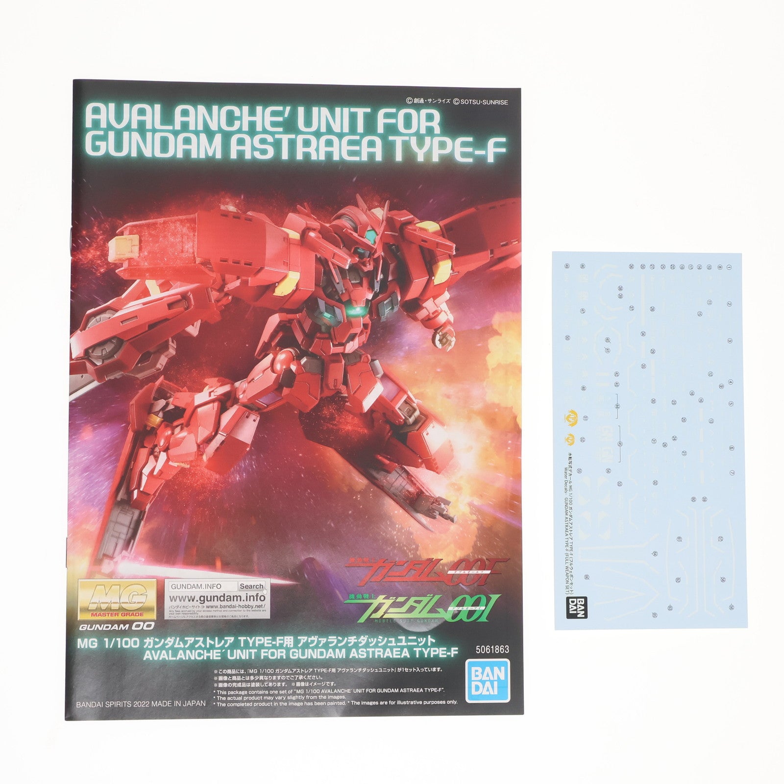 【中古即納】[PTM] プレミアムバンダイ限定 MG 1/100 ガンダムアストレア TYPE-F用 アヴァランチダッシュユニット 機動戦士ガンダム00F(ダブルオーエフ) プラモデル用アクセサリ(5061863) バンダイスピリッツ(20220430)