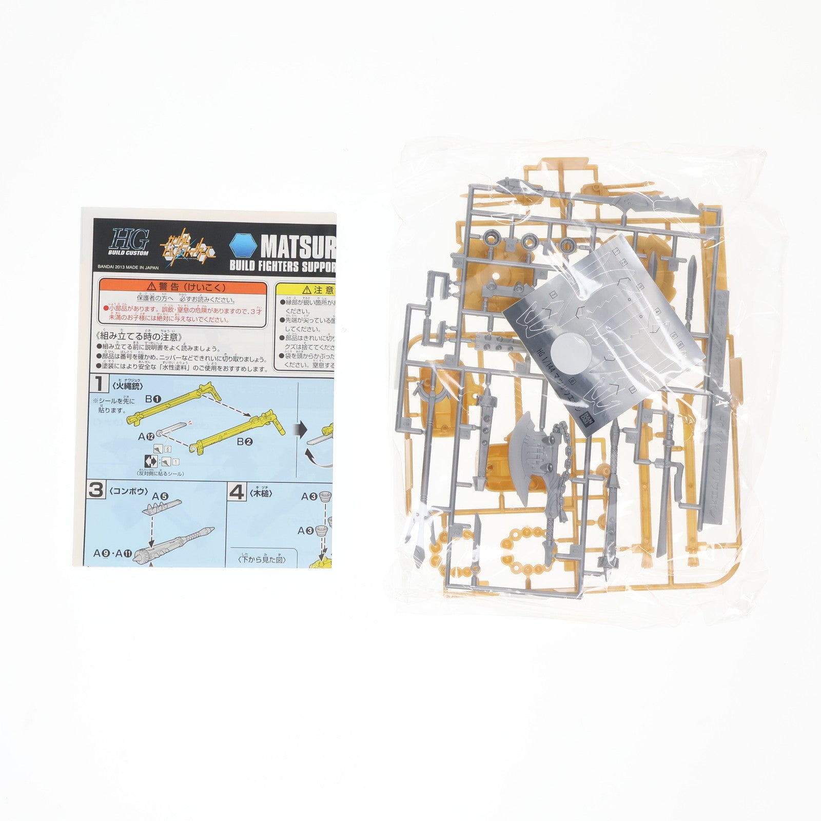 【中古即納】[PTM] HGBC 1/144 祭ウェポン ガンダムビルドファイターズ シリーズNo.005 プラモデル用アクセサリ(0185154) バンダイ(20131214)