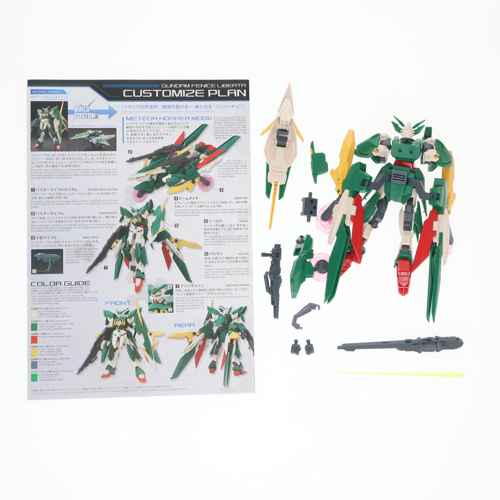 【中古即納】[PTM] プレミアムバンダイ限定 HGBF 1/144 ガンダムフェニーチェリベルタ ガンダムビルドファイターズ GMの逆襲 プラモデル(0221269) バンダイ(20171130)