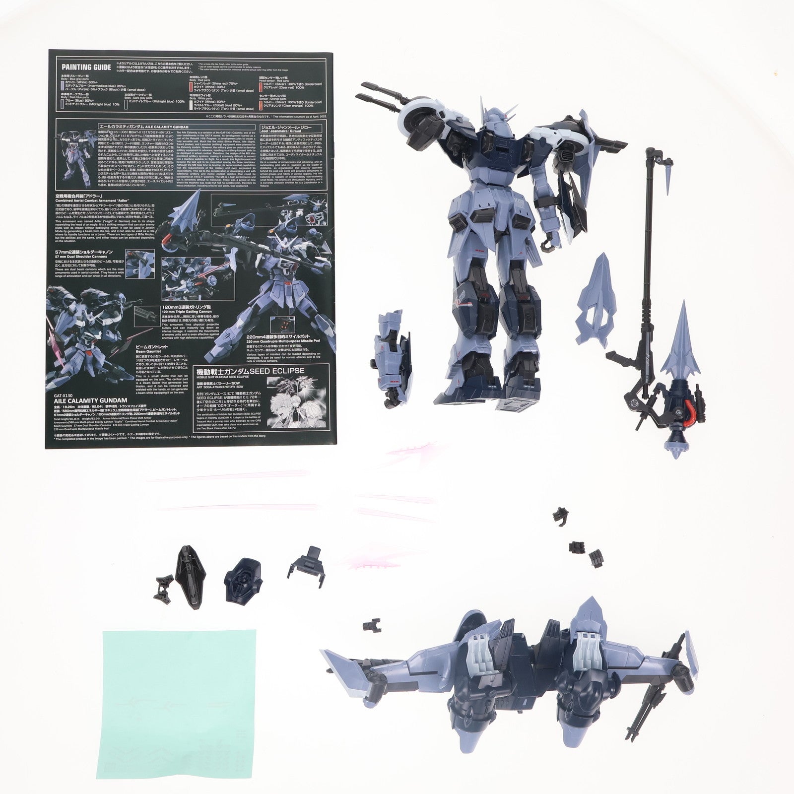 【中古即納】[PTM] プレミアムバンダイ限定 フルメカニクス 1/100 エールカラミティガンダム 機動戦士ガンダムSEED ECLIPSE(シード エクリプス) プラモデル(5063598) バンダイスピリッツ(20220430)