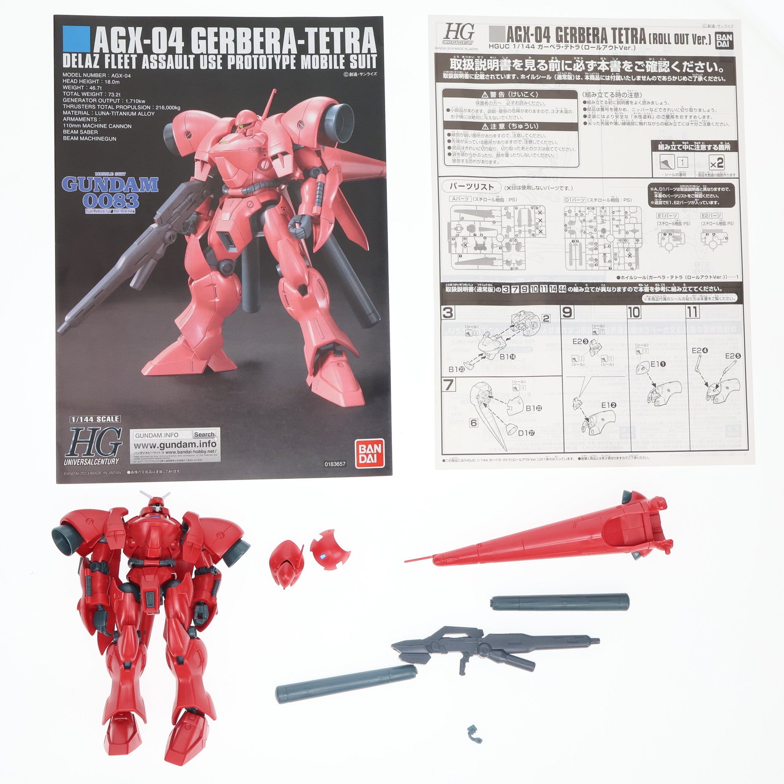 【中古即納】[PTM] プレミアムバンダイ限定 HGUC 1/144 AGX-04 ガーベラ・テトラ ロールアウトVer. 機動戦士ガンダム0083 STARDUST MEMORY(スターダストメモリー) プラモデル(0207970) バンダイ(20160531)