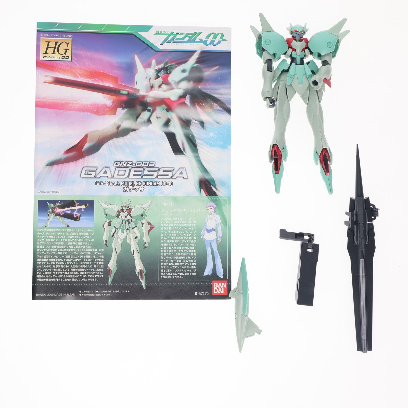 【中古即納】[PTM] HG 1/144 ガデッサ 機動戦士ガンダム00(ダブルオー) プラモデル(0157470) バンダイ(20180531)
