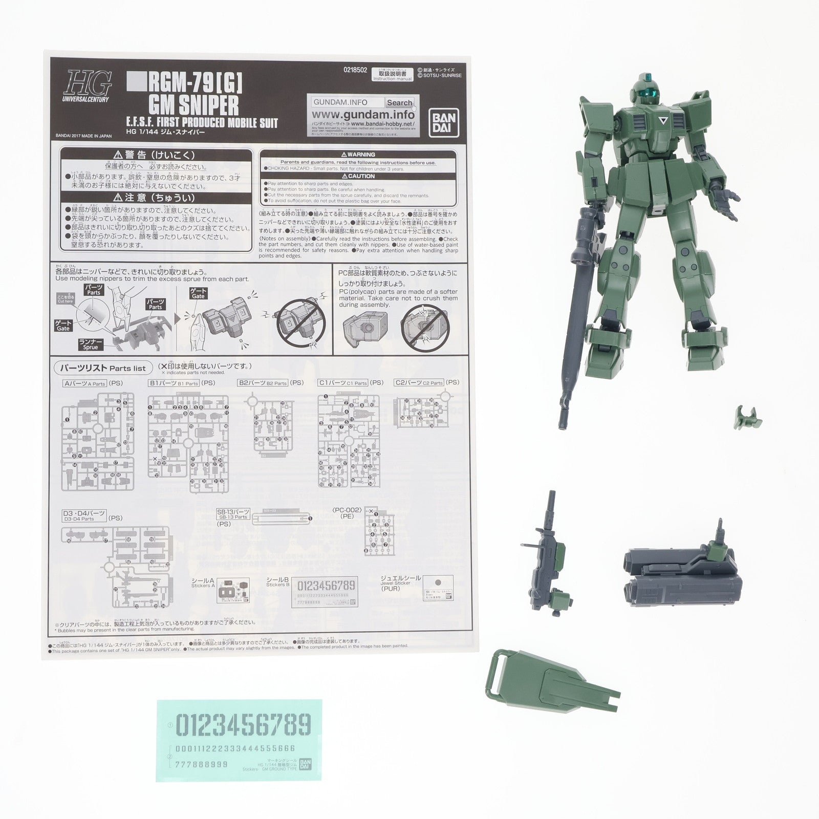 【中古即納】[PTM] プレミアムバンダイ限定 HG 1/144 RGM-79[G] ジム・スナイパー 機動戦士ガンダム 第08MS小隊 プラモデル(0218502) バンダイ(20170731)